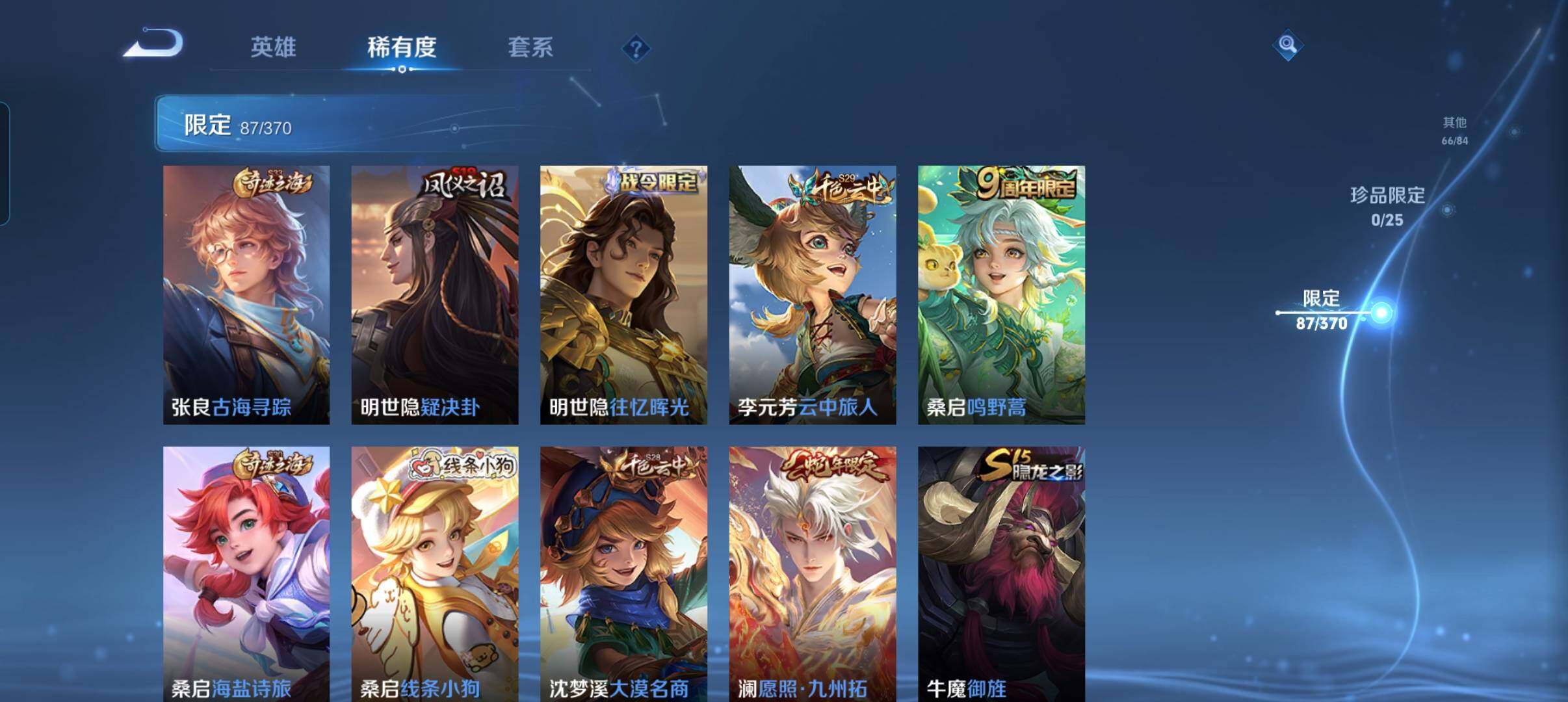 WZCMW4281150王者荣耀账号详情图19