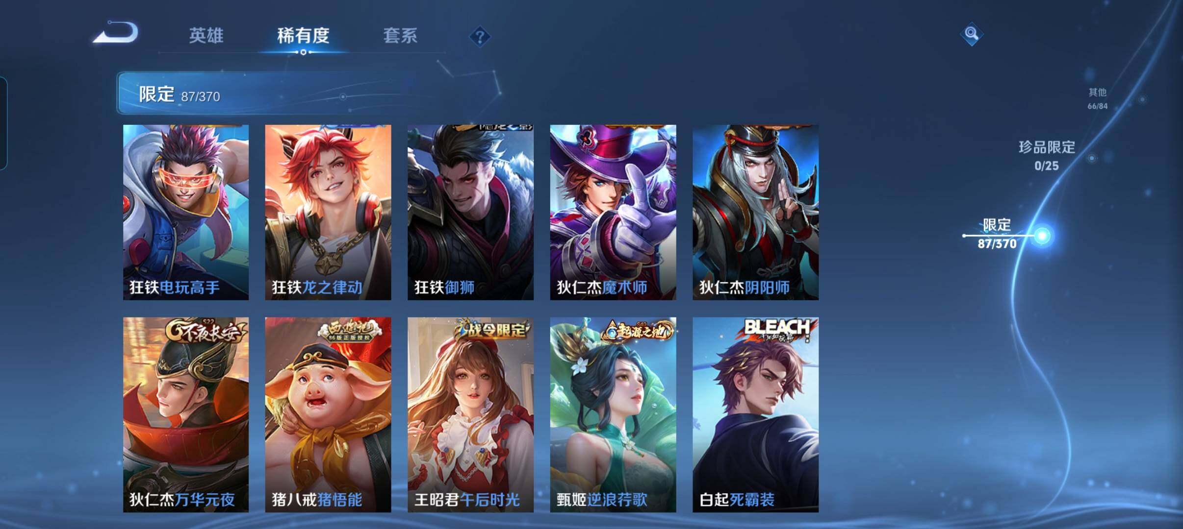 WZCMW4281150王者荣耀账号详情图20