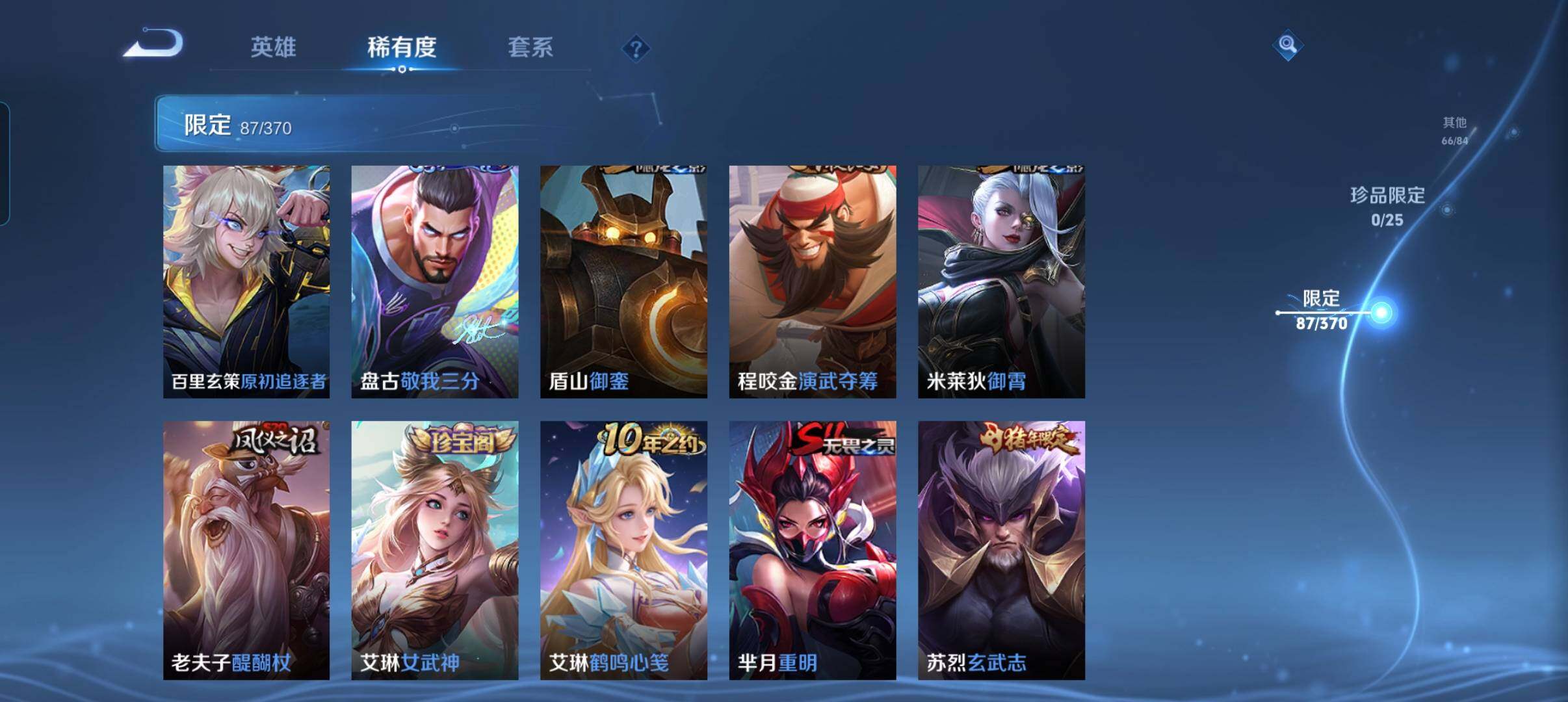 WZCMW4281150王者荣耀账号详情图21