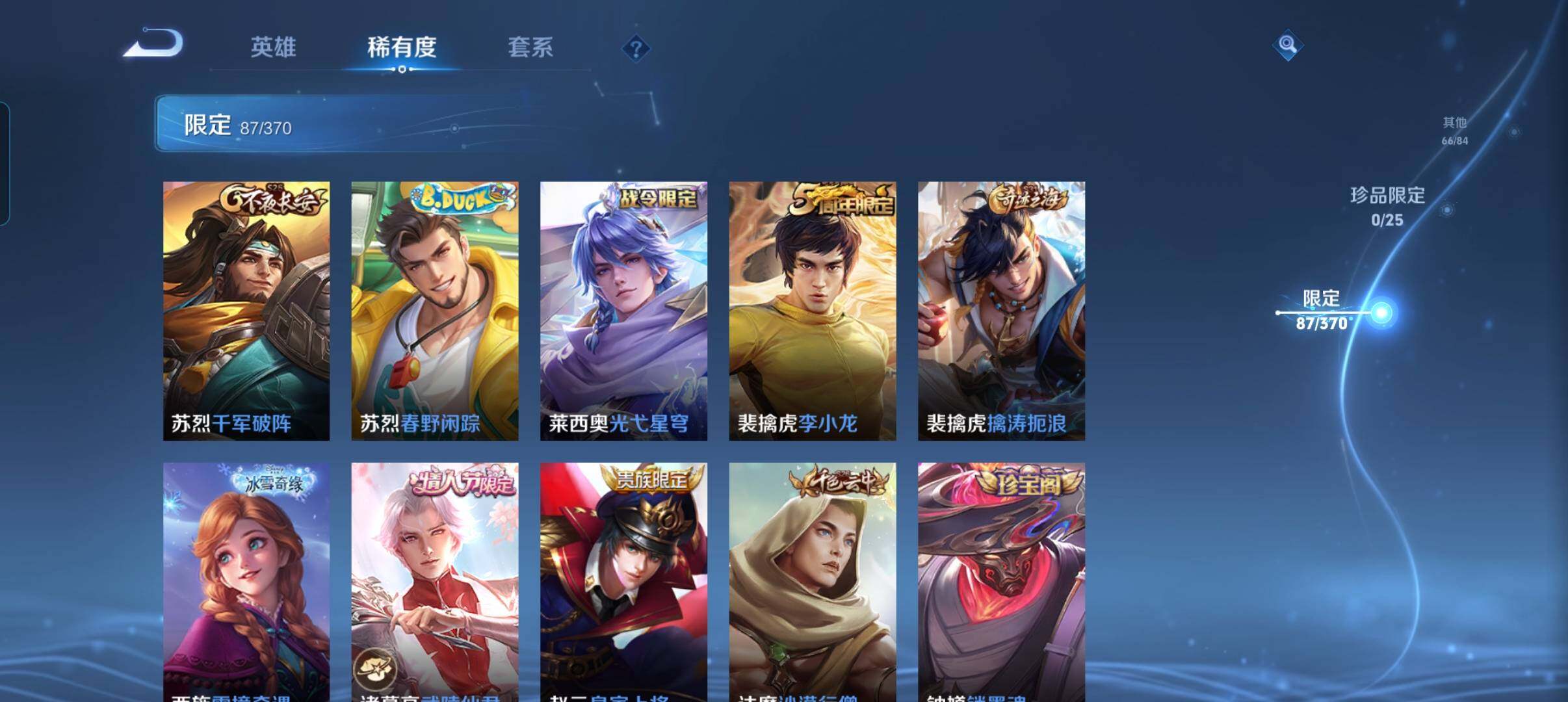 WZCMW4281150王者荣耀账号详情图22