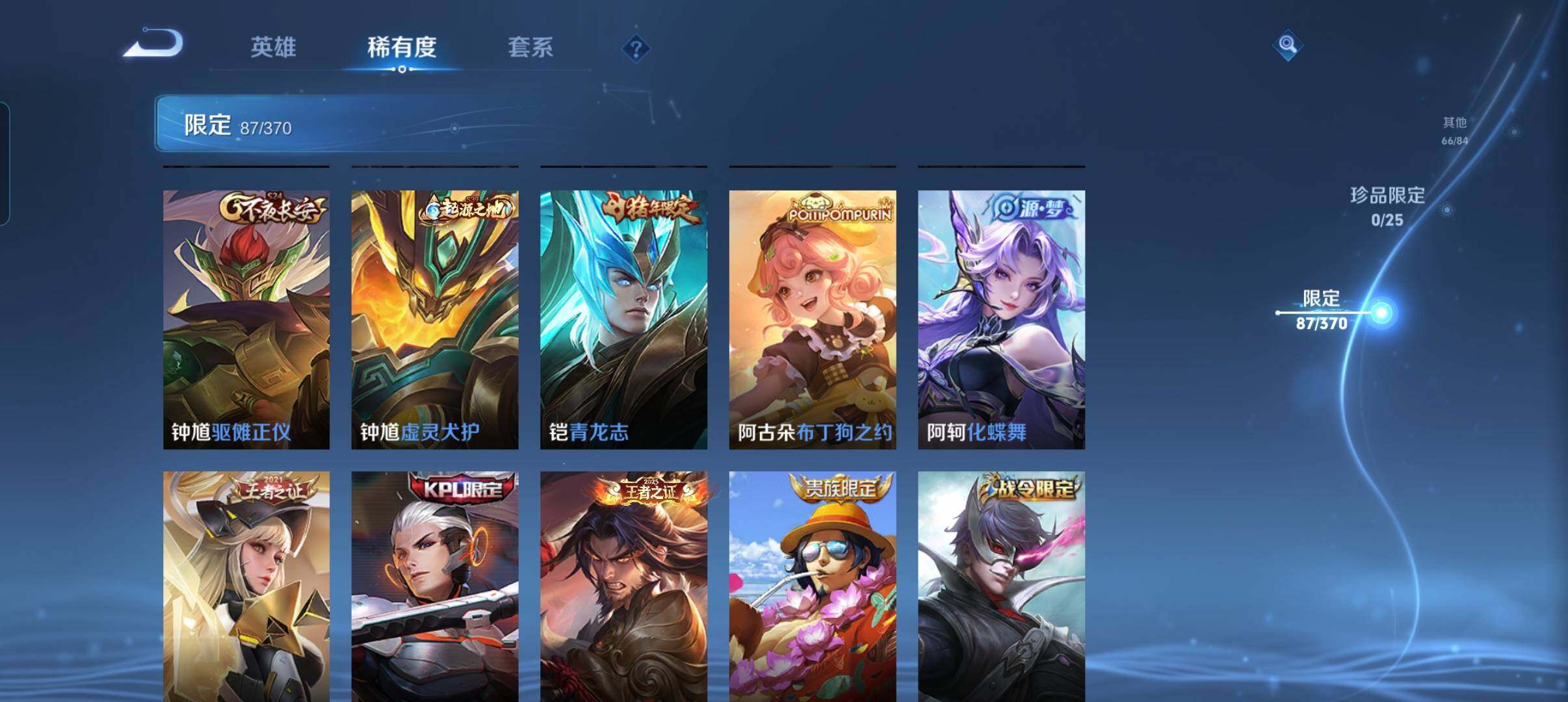 WZCMW4281150王者荣耀账号详情图23