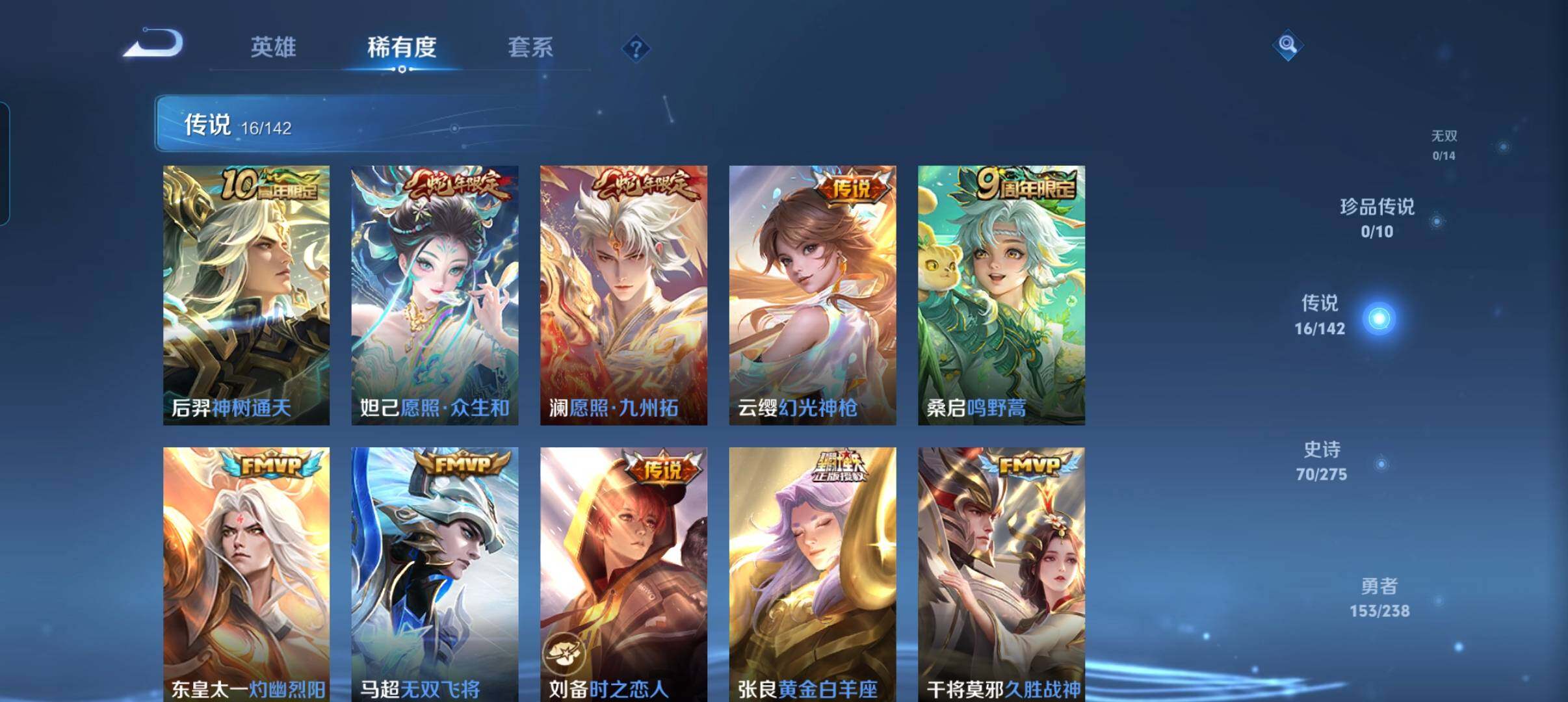 WZCMW4281150王者荣耀账号详情图25