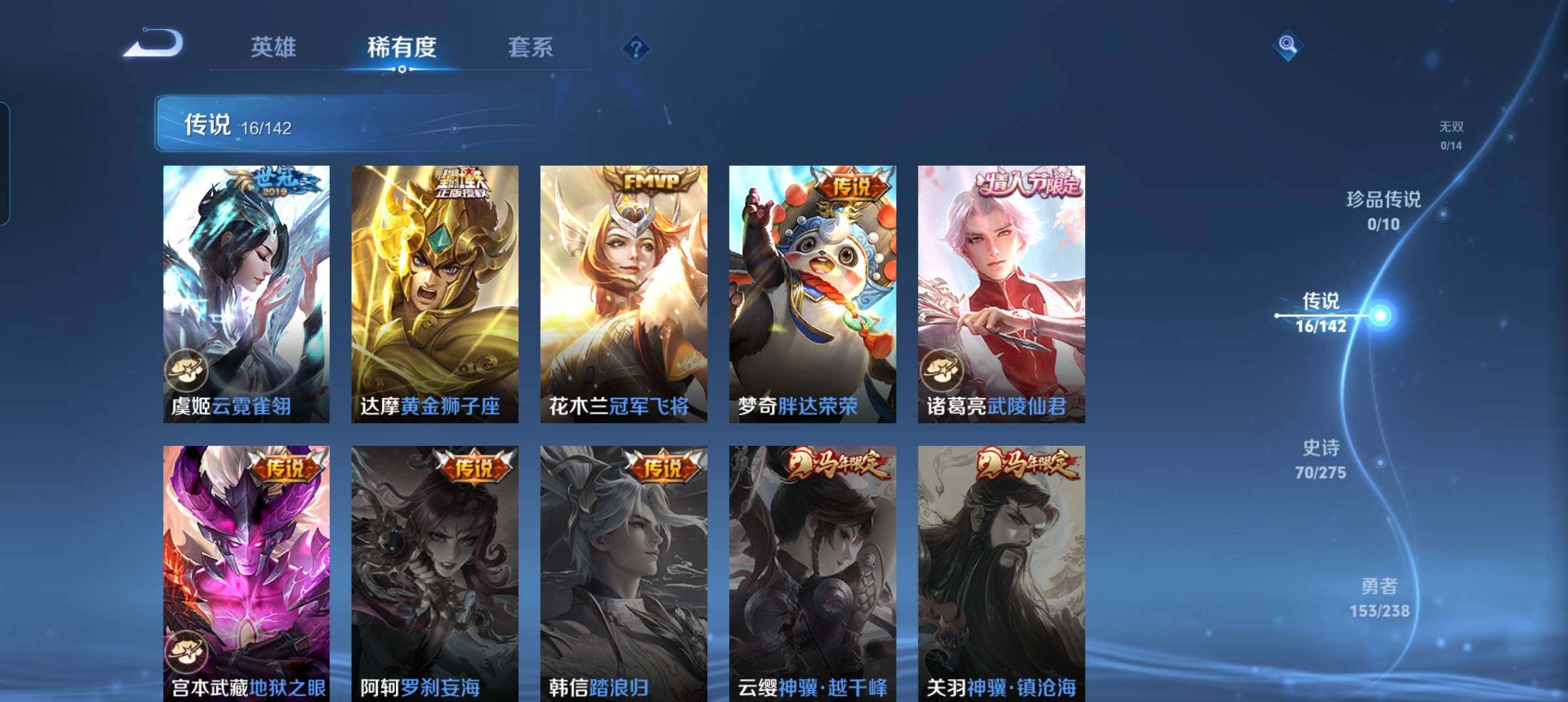 WZCMW4281150王者荣耀账号详情图26