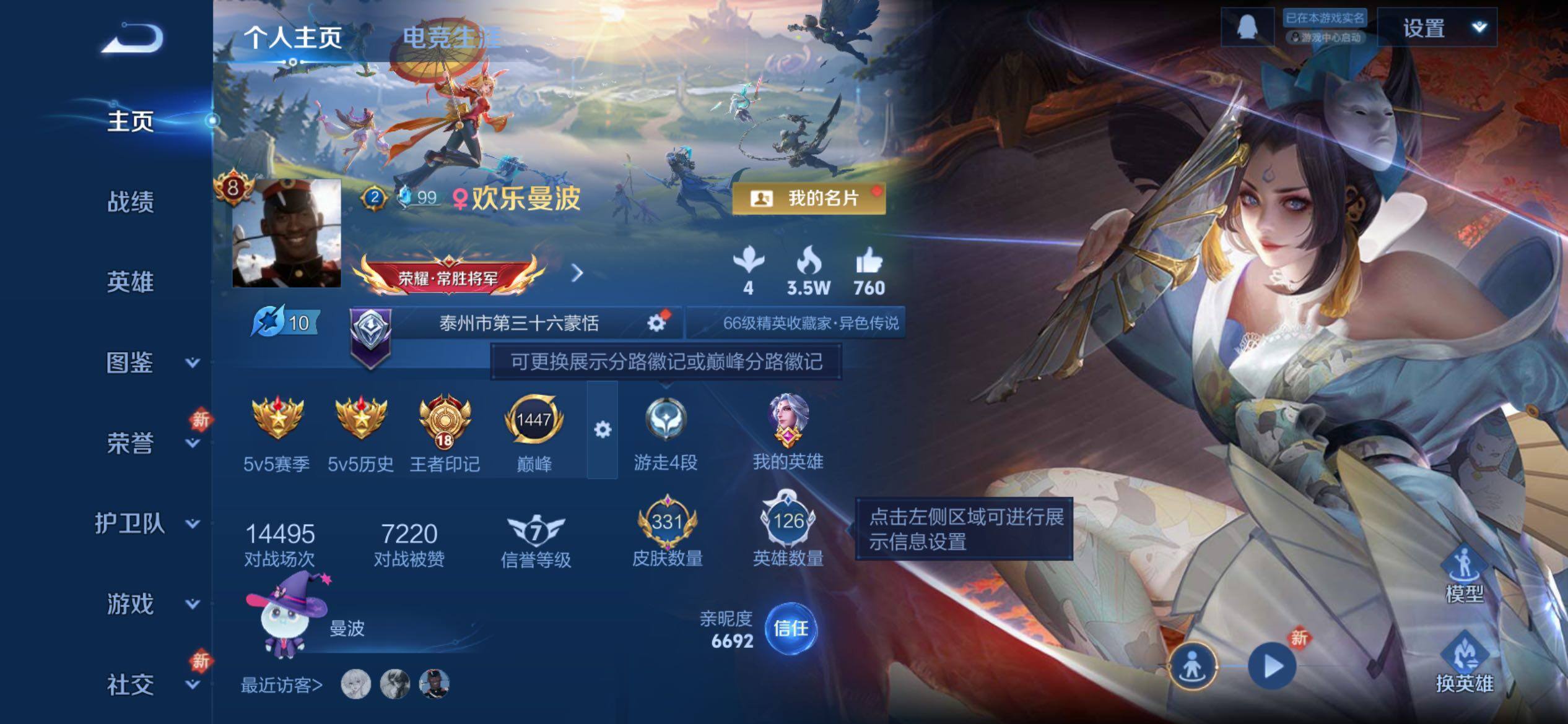 WZCMY4256747王者荣耀账号详情图2