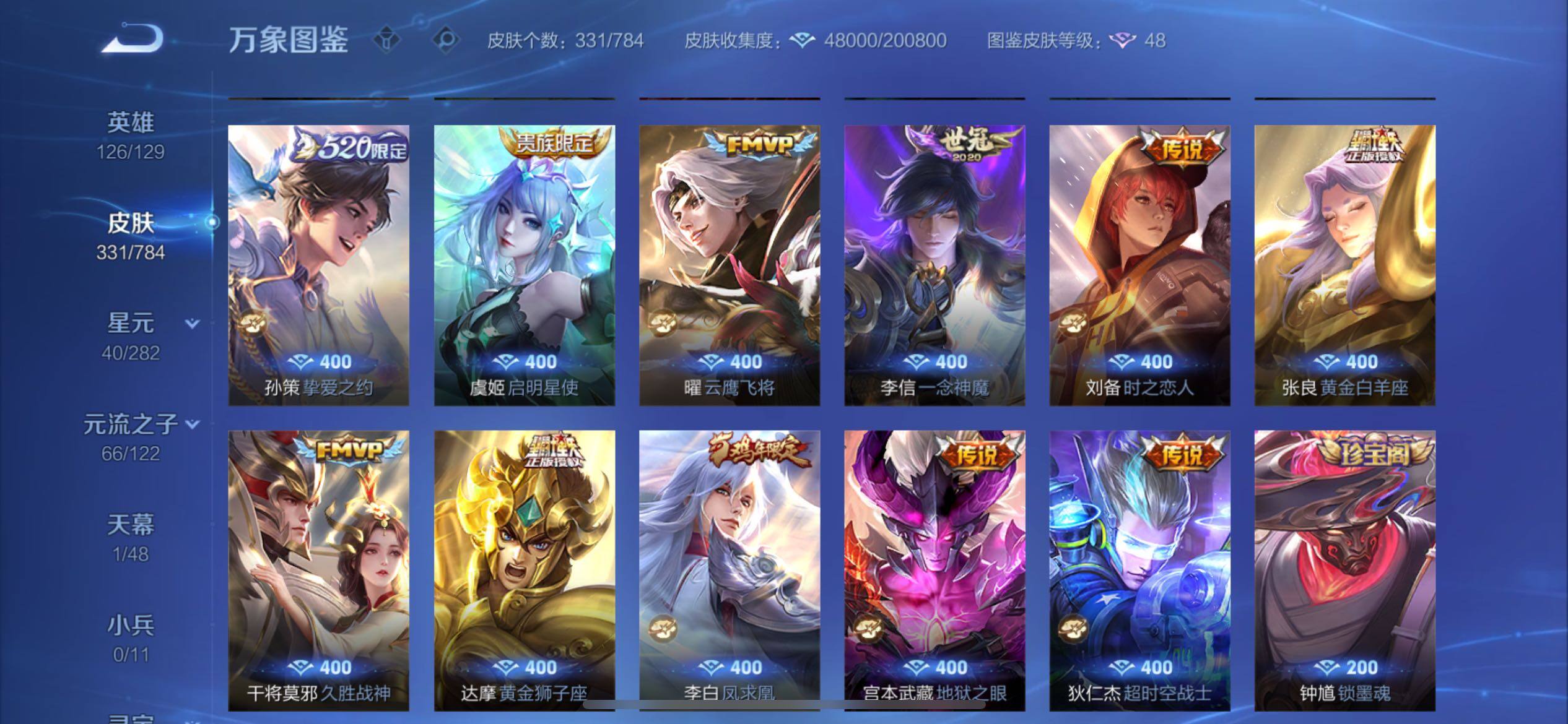 WZCMY4256747王者荣耀账号详情图7