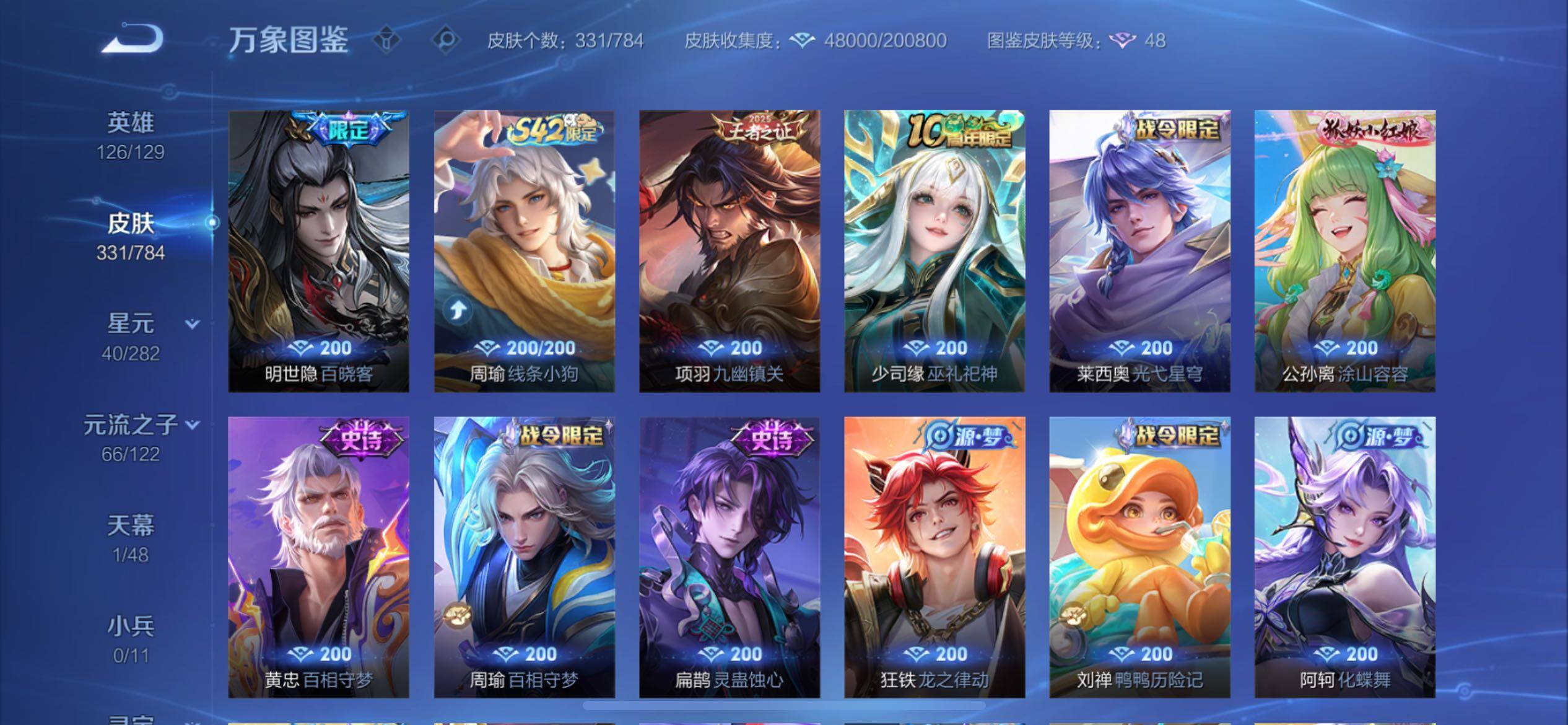 WZCMY4256747王者荣耀账号详情图8