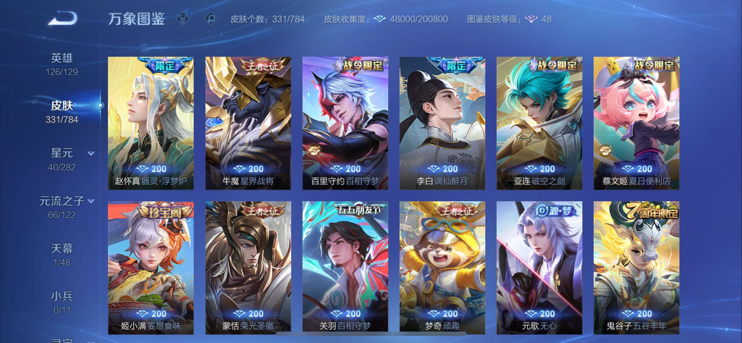 WZCMY4256747王者荣耀账号详情图9