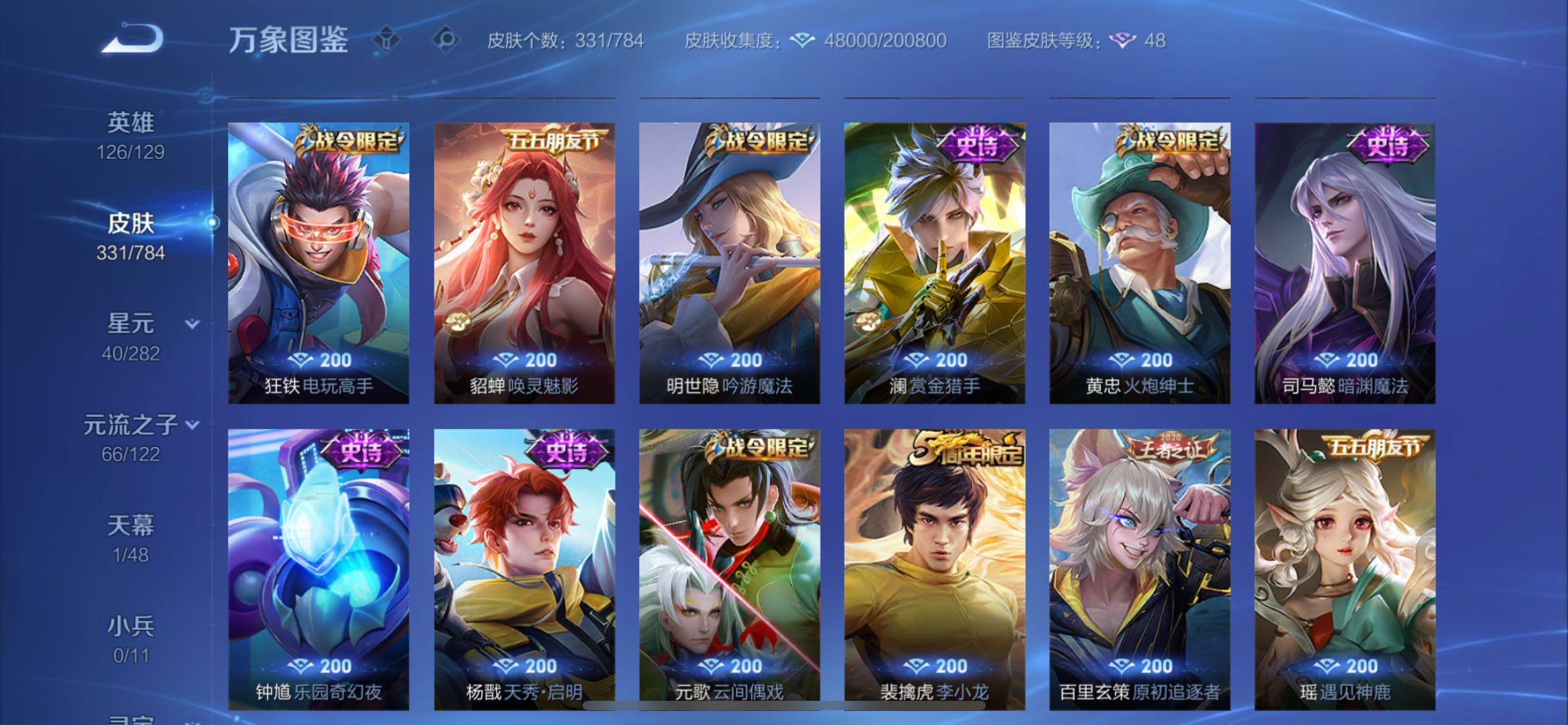 WZCMY4256747王者荣耀账号详情图10