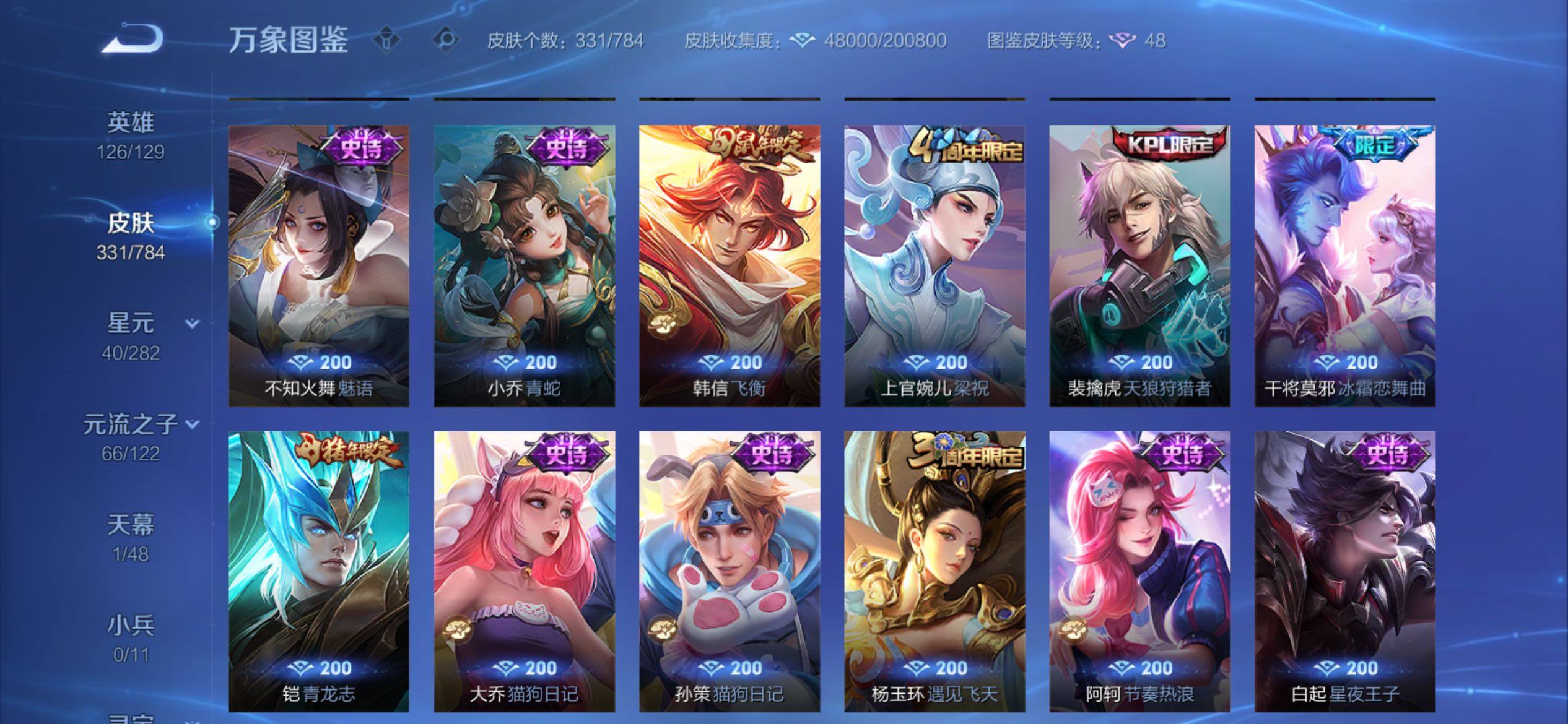 WZCMY4256747王者荣耀账号详情图11