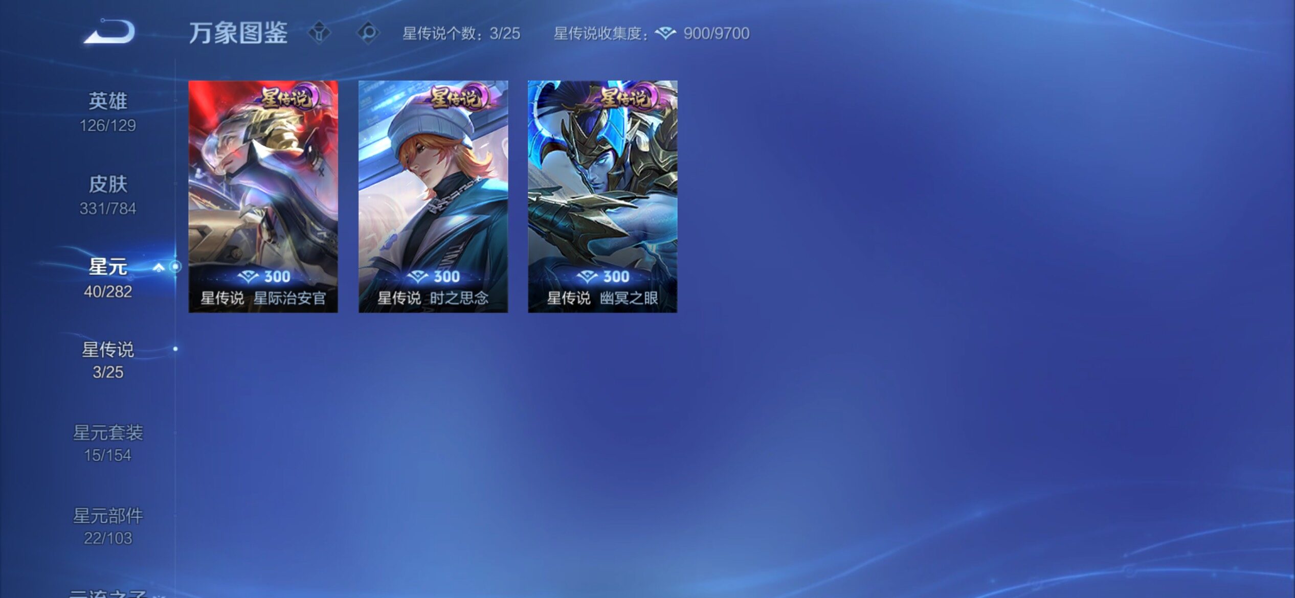 WZCMY4256747王者荣耀账号详情图12