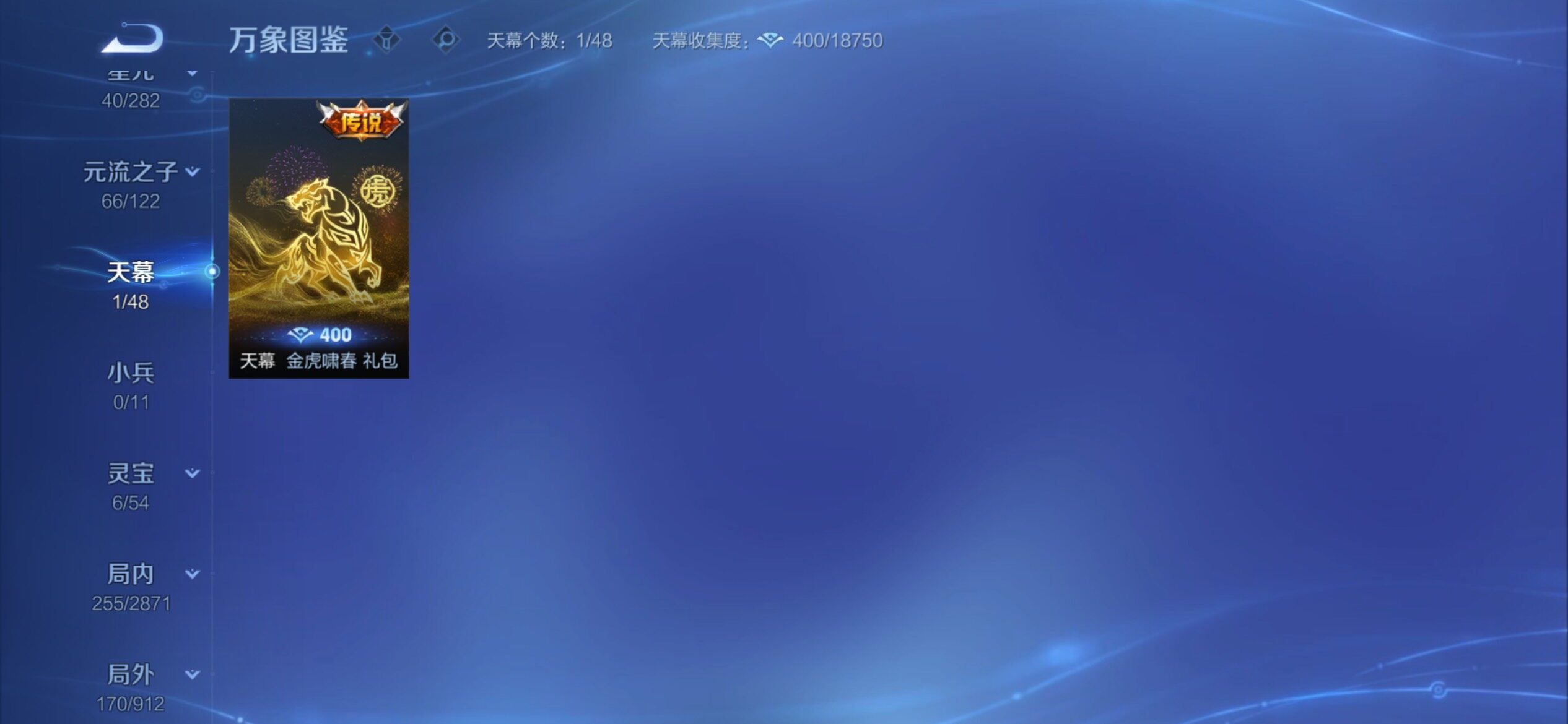 WZCMY4256747王者荣耀账号详情图13