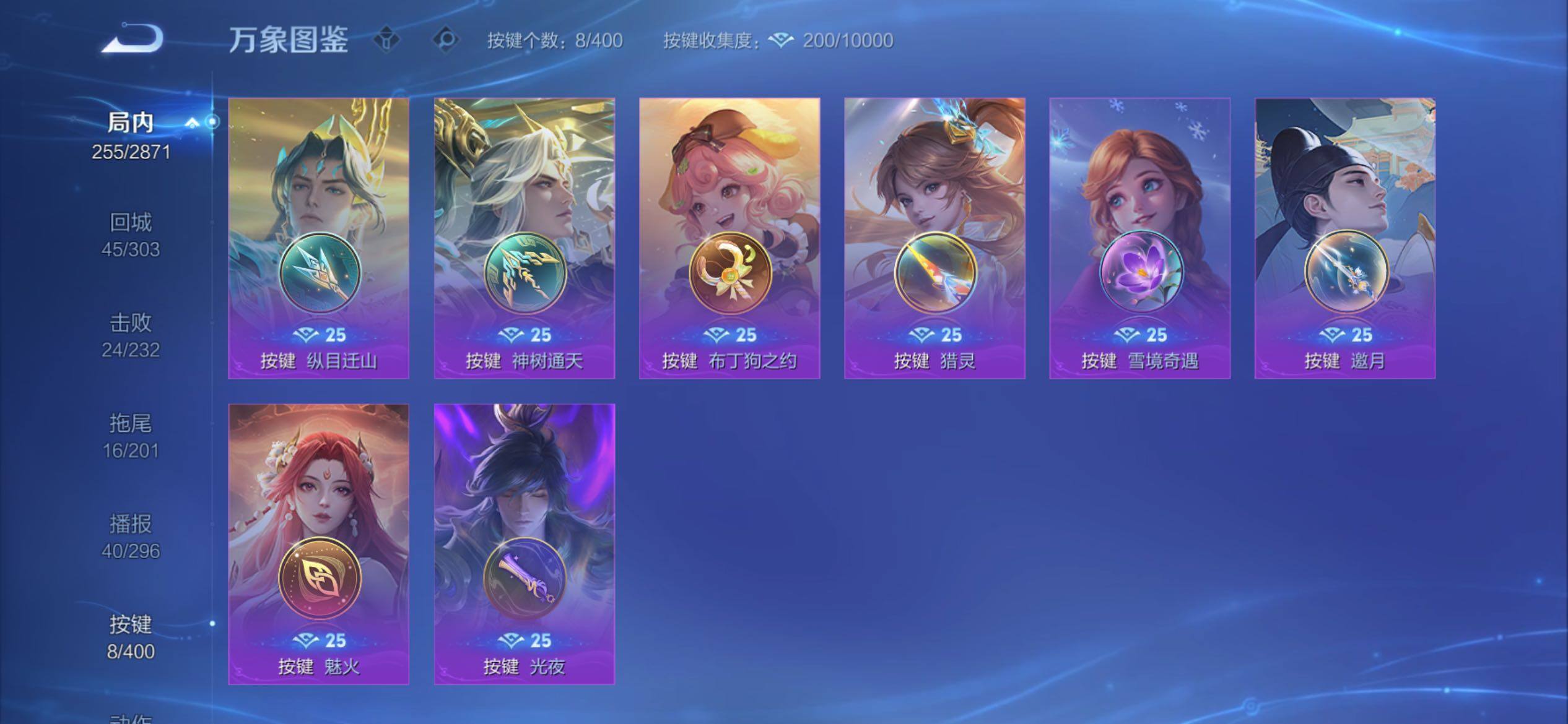 WZCMY4256747王者荣耀账号详情图14