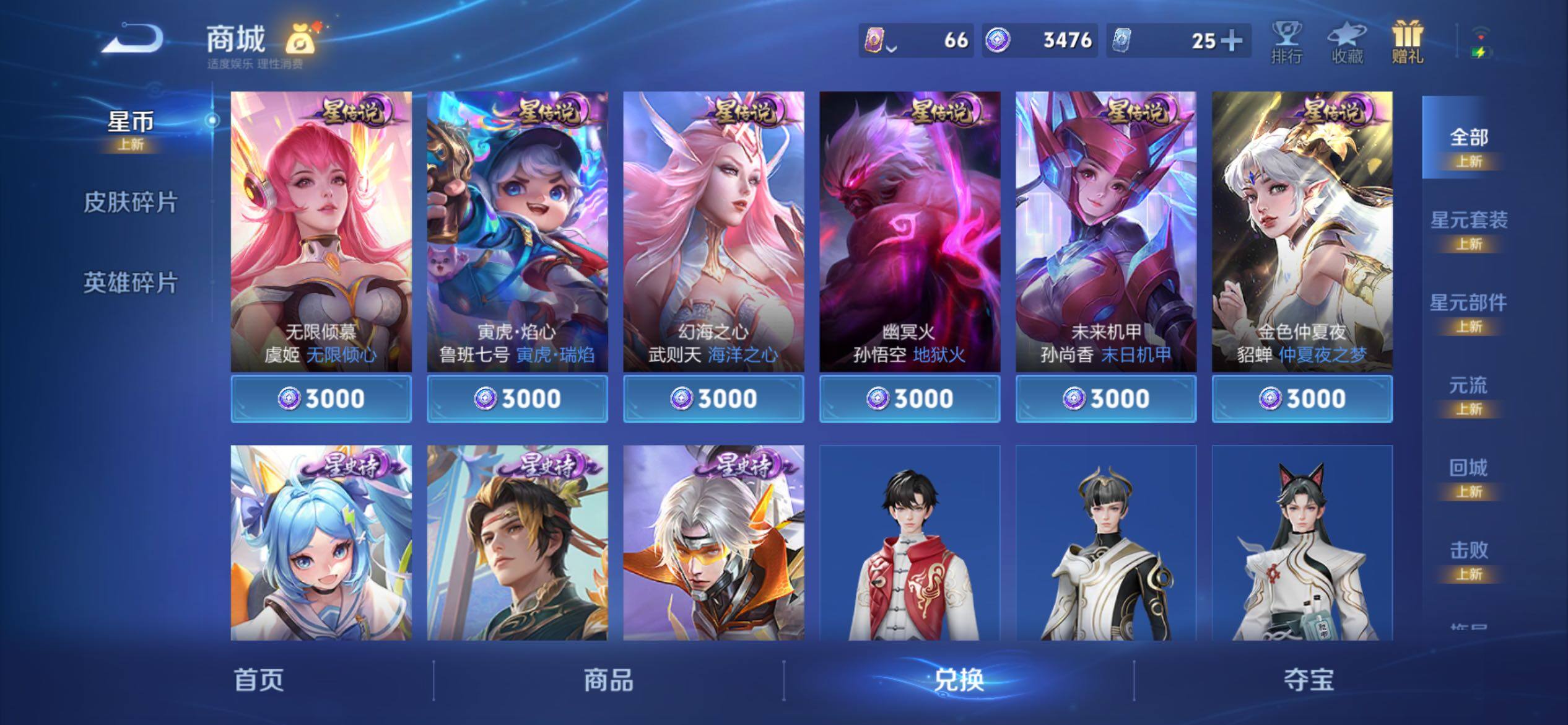 WZCMY4256747王者荣耀账号详情图15