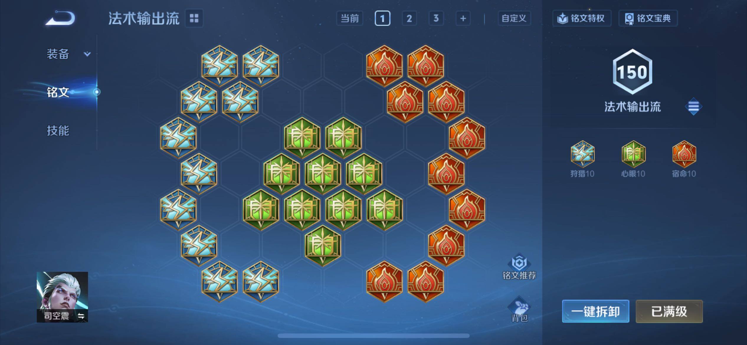 WZCMY4256747王者荣耀账号详情图17