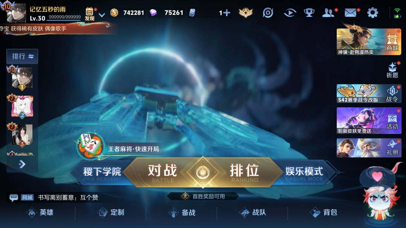 WZCMW4273067王者荣耀账号详情图10