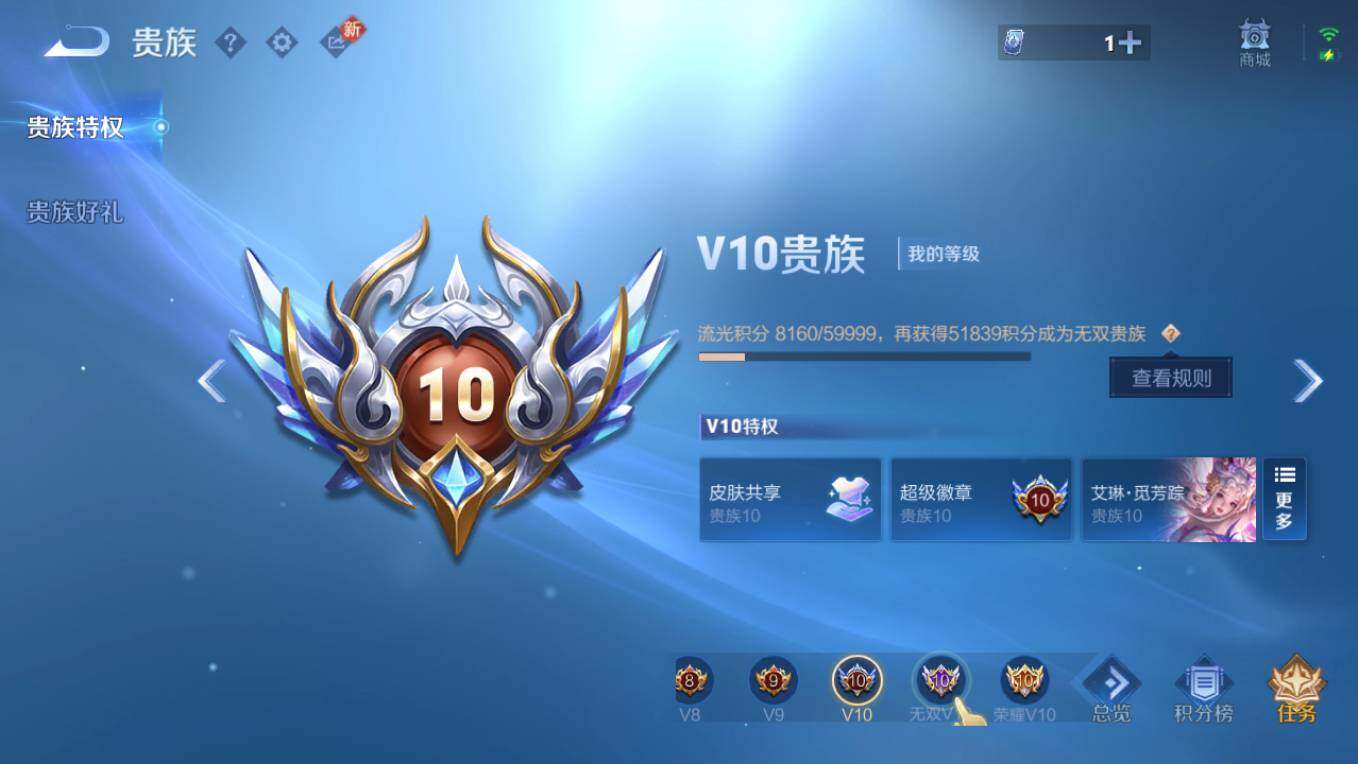 WZCMW4273067王者荣耀账号详情图12