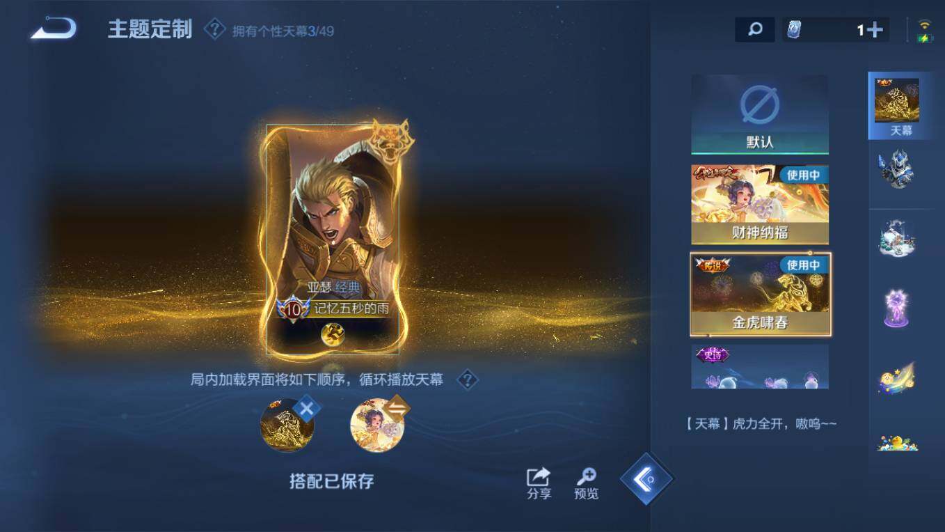 WZCMW4273067王者荣耀账号详情图14