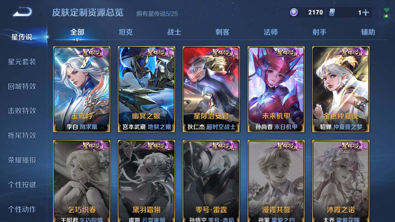 WZCMW4273067王者荣耀账号详情图15