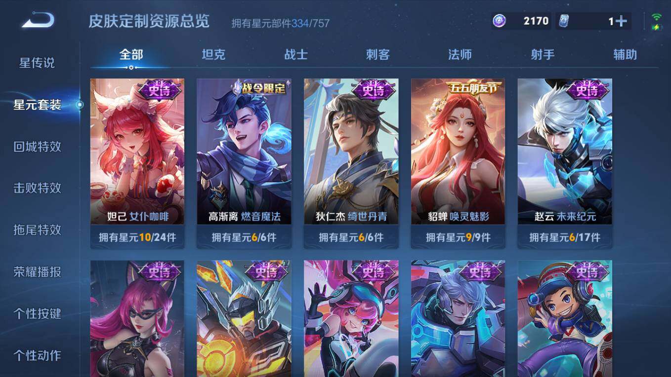 WZCMW4273067王者荣耀账号详情图16