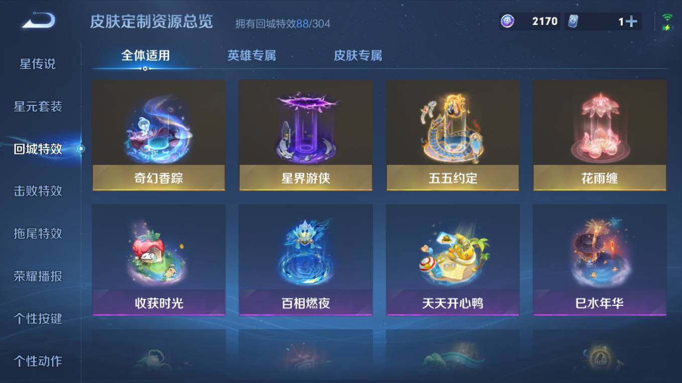 WZCMW4273067王者荣耀账号详情图17