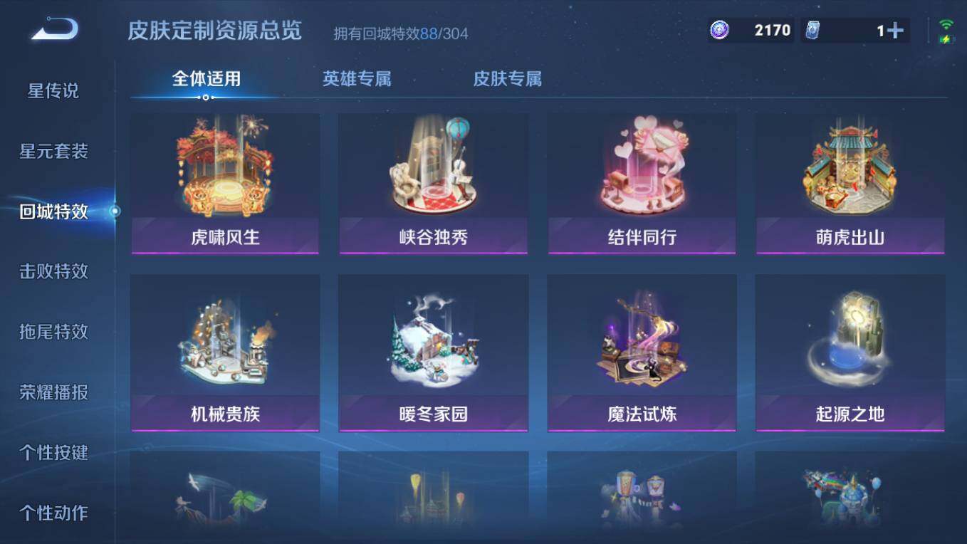 WZCMW4273067王者荣耀账号详情图18