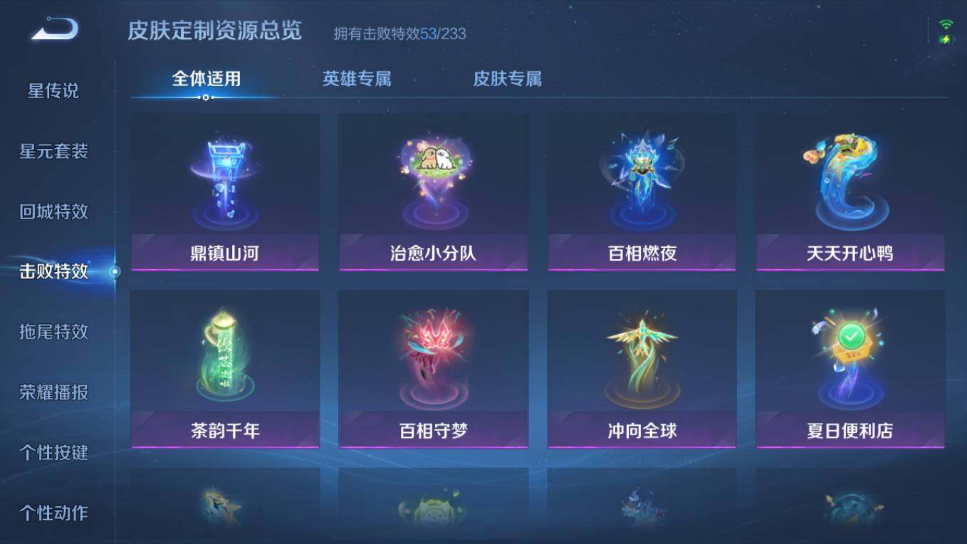 WZCMW4273067王者荣耀账号详情图19