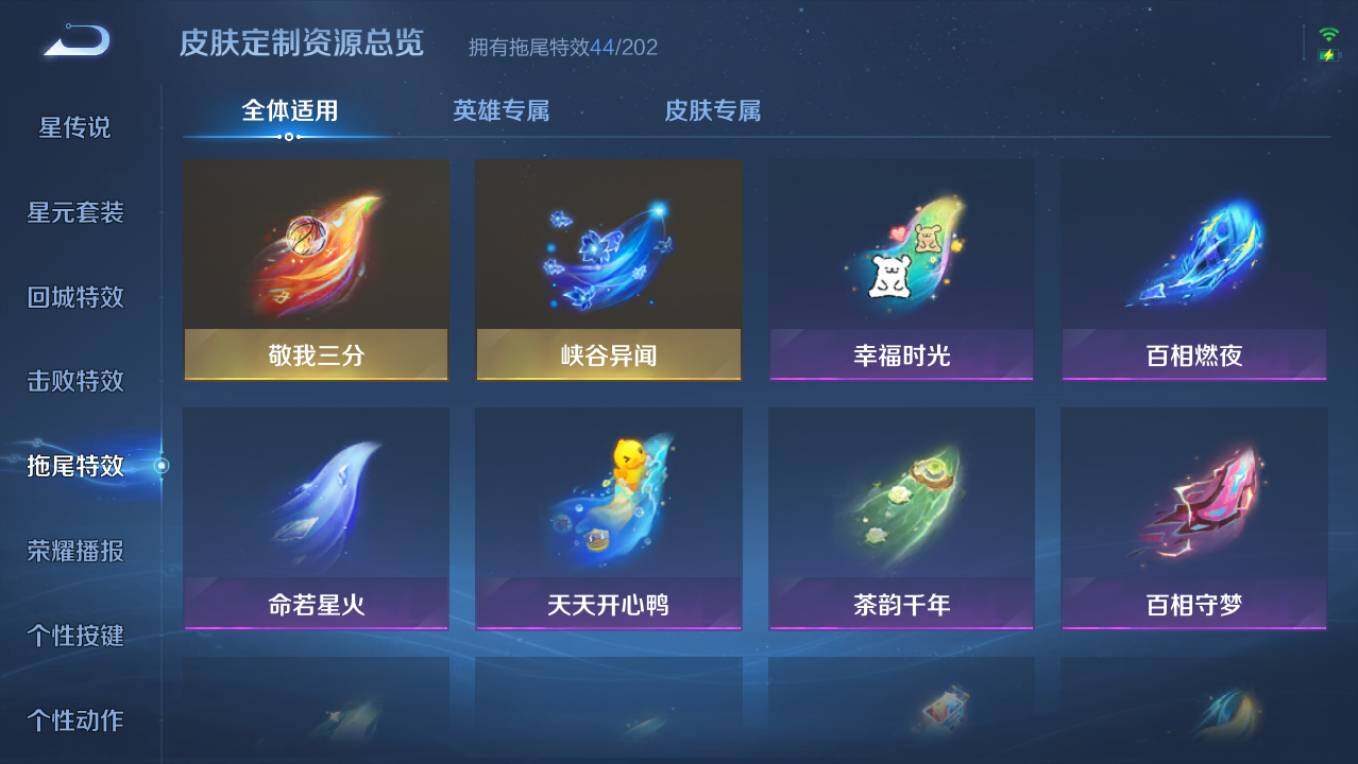 WZCMW4273067王者荣耀账号详情图20