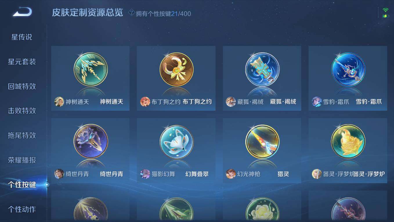 WZCMW4273067王者荣耀账号详情图22