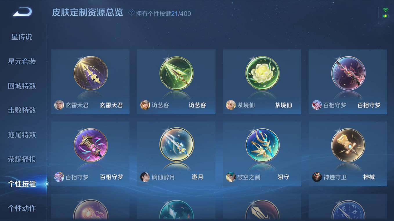 WZCMW4273067王者荣耀账号详情图23