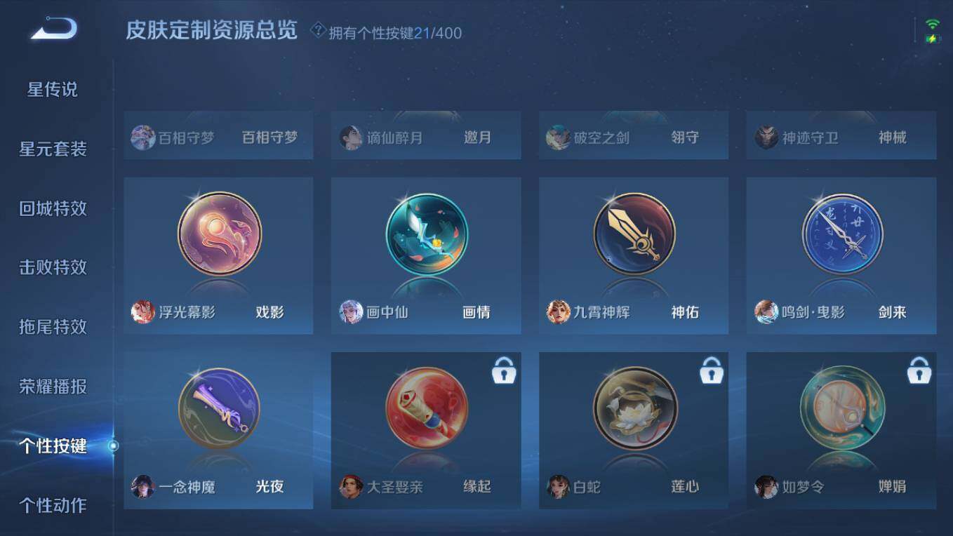 WZCMW4273067王者荣耀账号详情图24