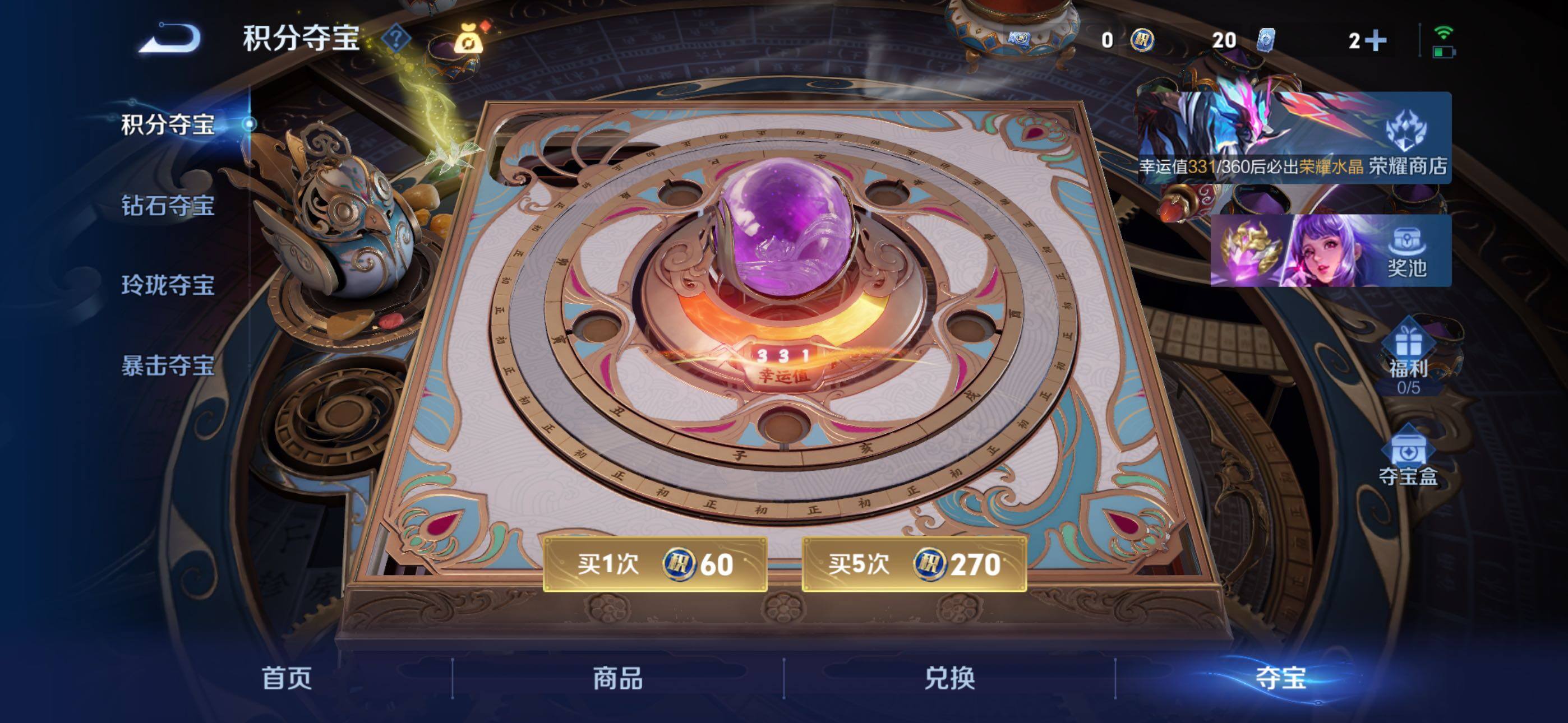 WZLX4253806王者荣耀账号详情图11