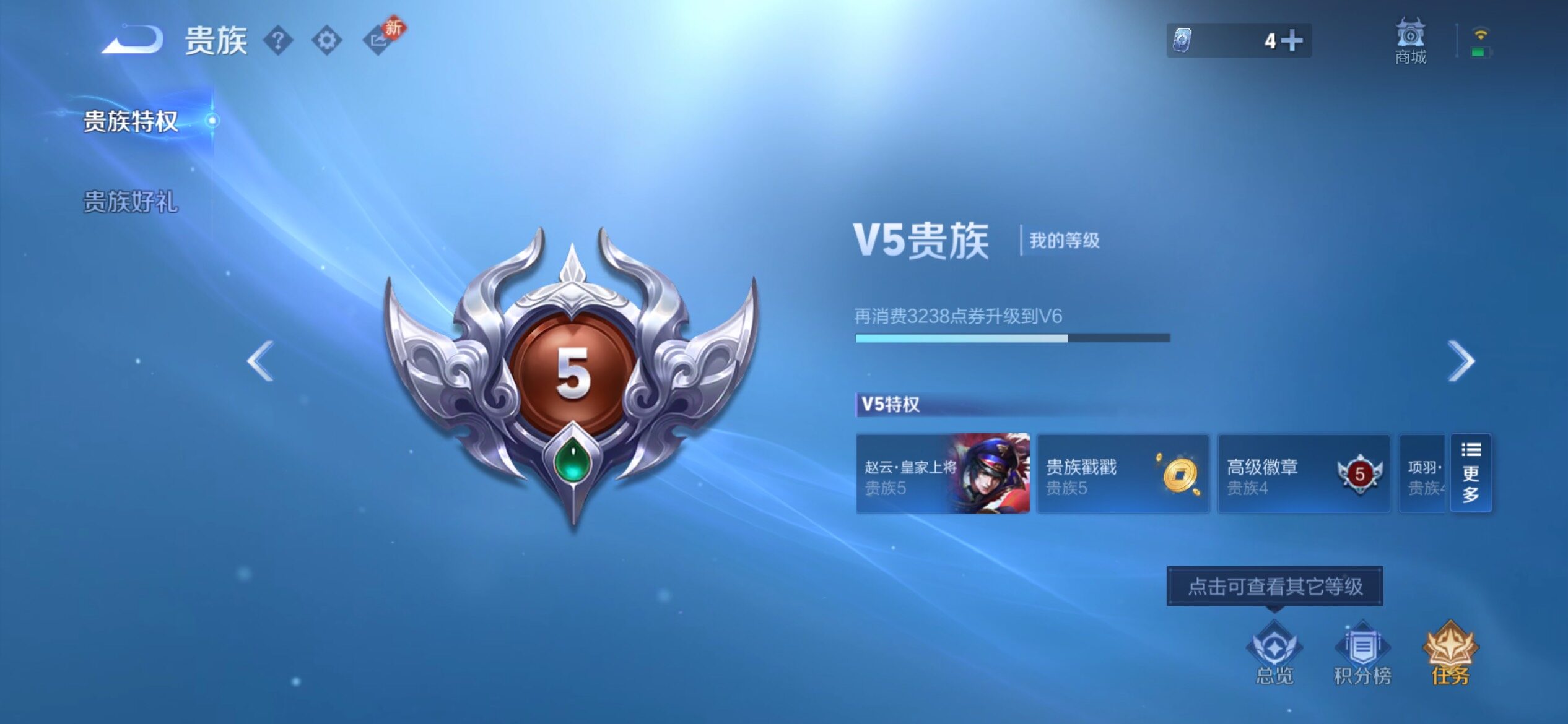 WZCMY4254367王者荣耀账号详情图13