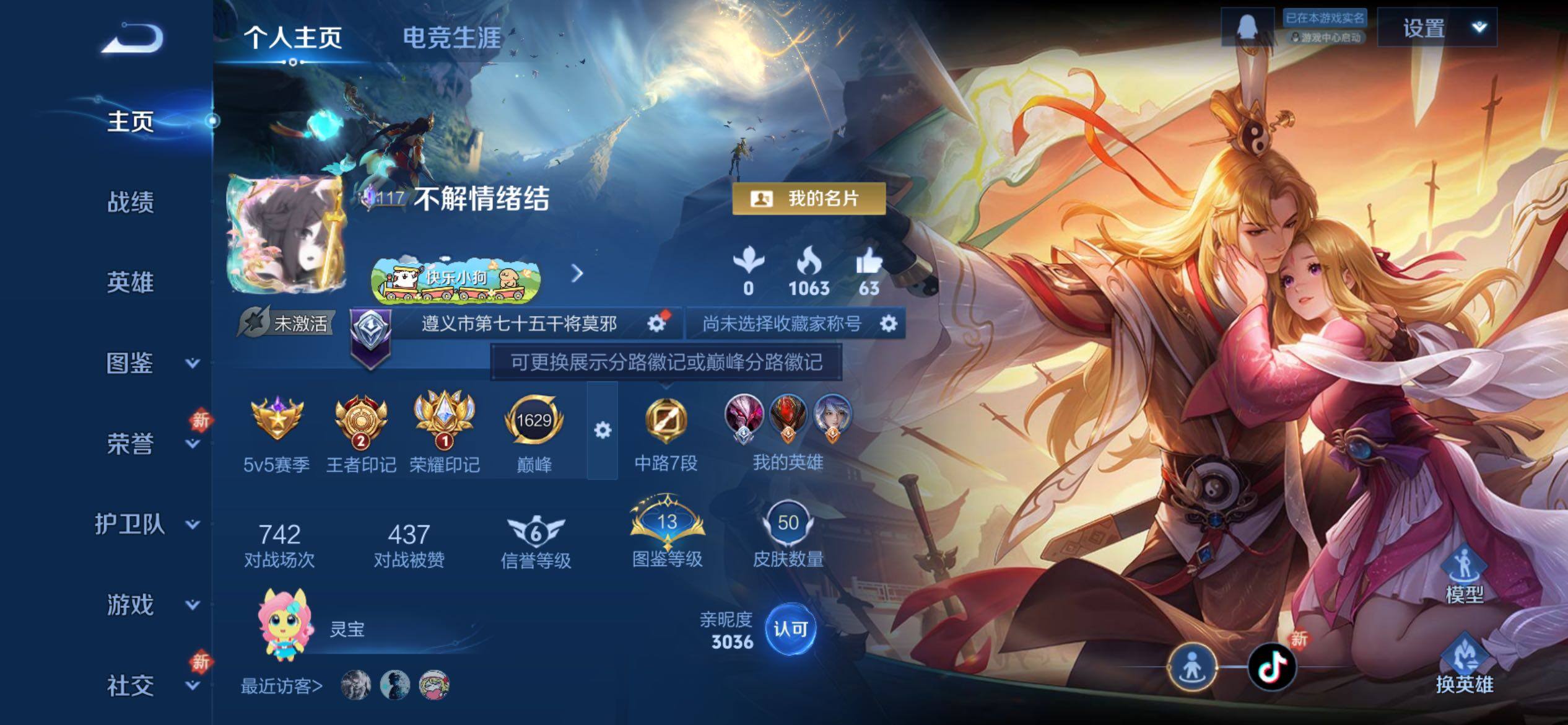 WZCMY4254367王者荣耀账号详情图2