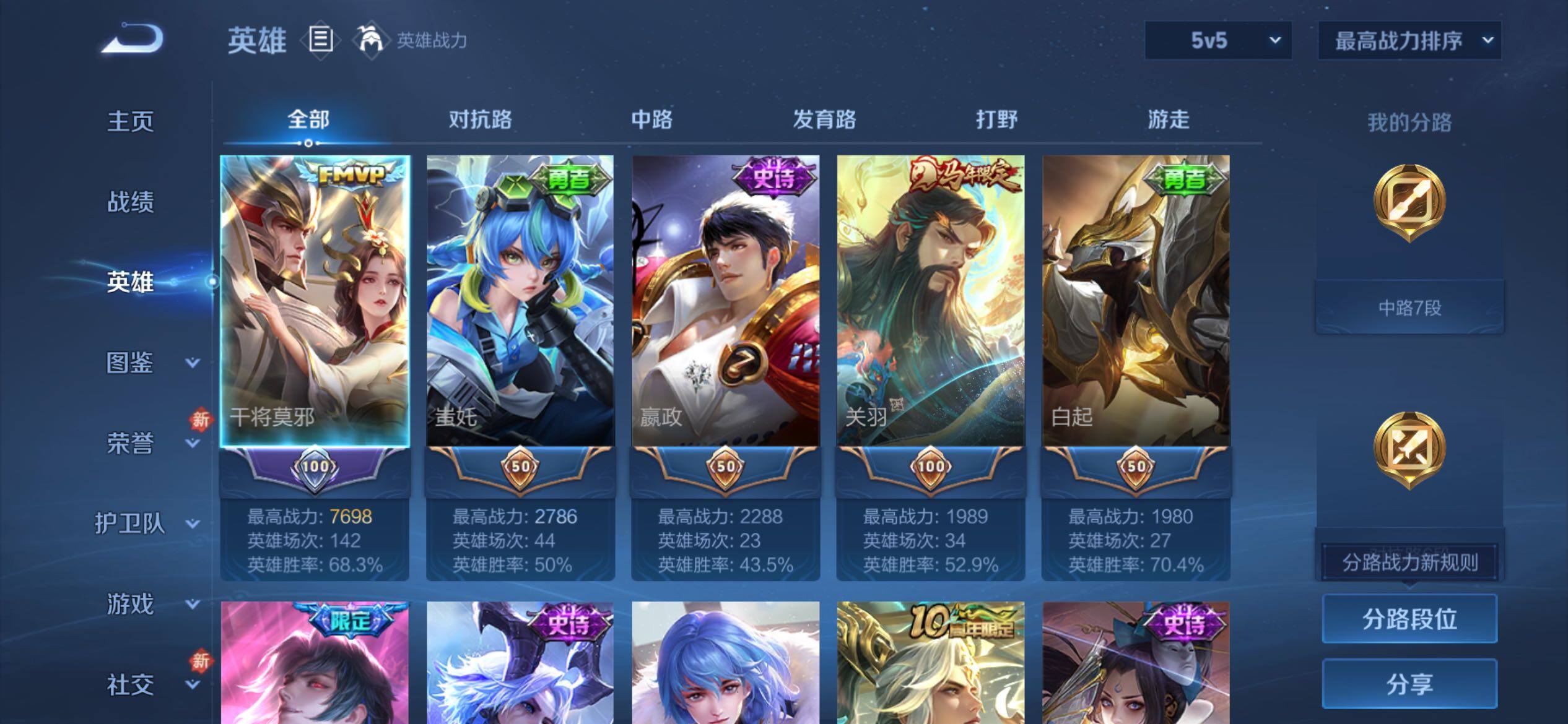 WZCMY4254367王者荣耀账号详情图3