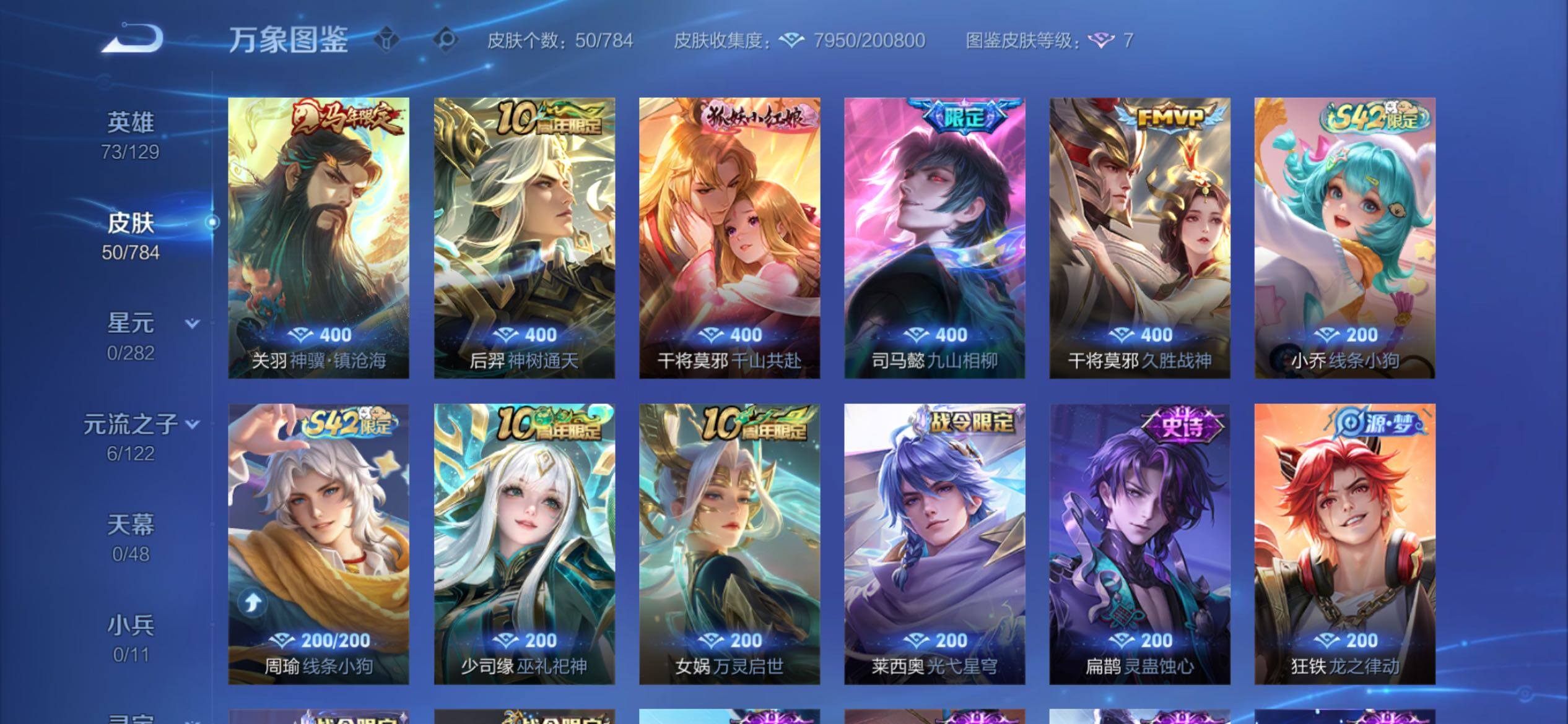 WZCMY4254367王者荣耀账号详情图6