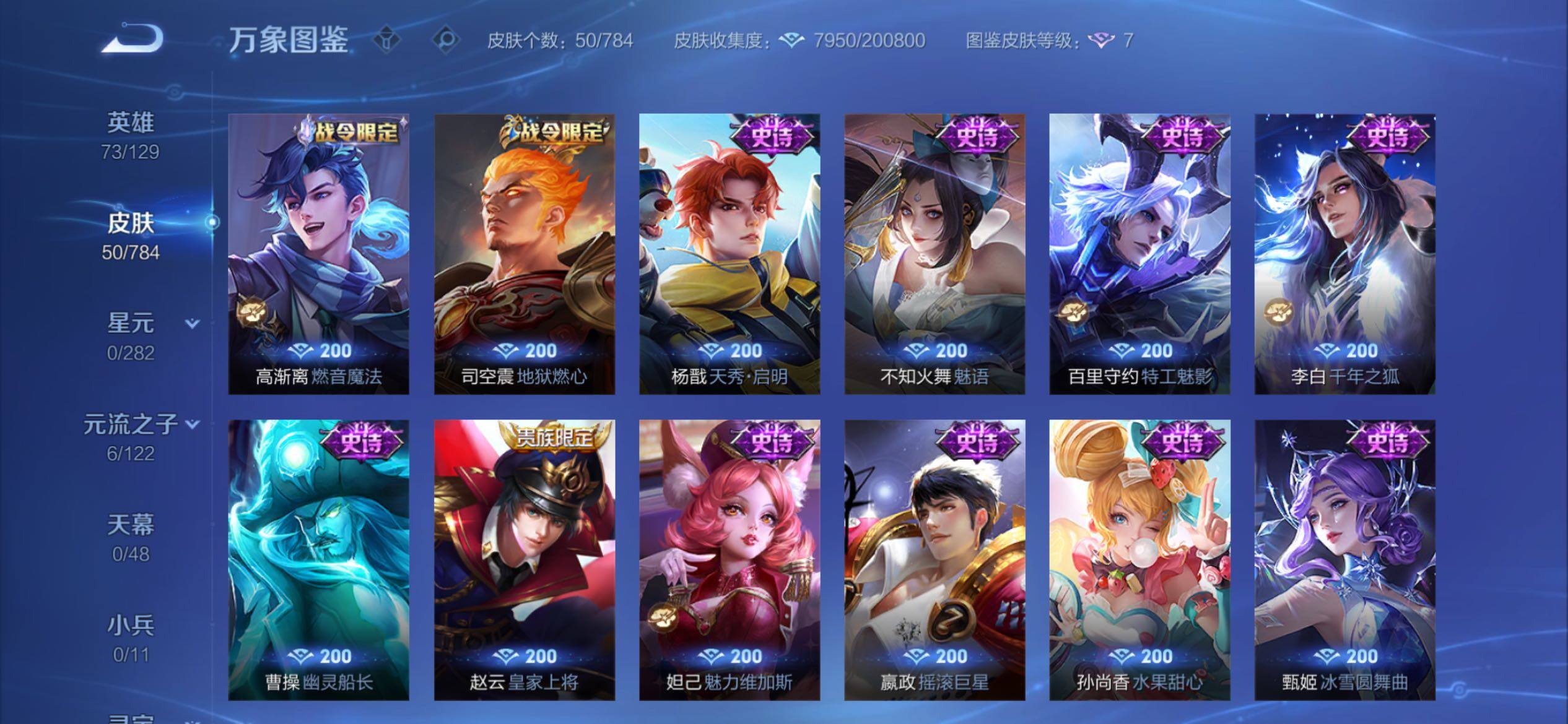 WZCMY4254367王者荣耀账号详情图7