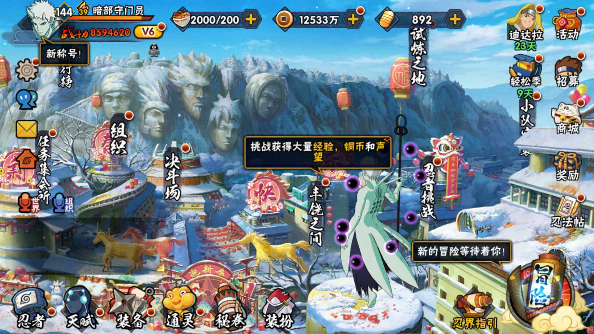 HYLFY423305火影忍者账号详情图3