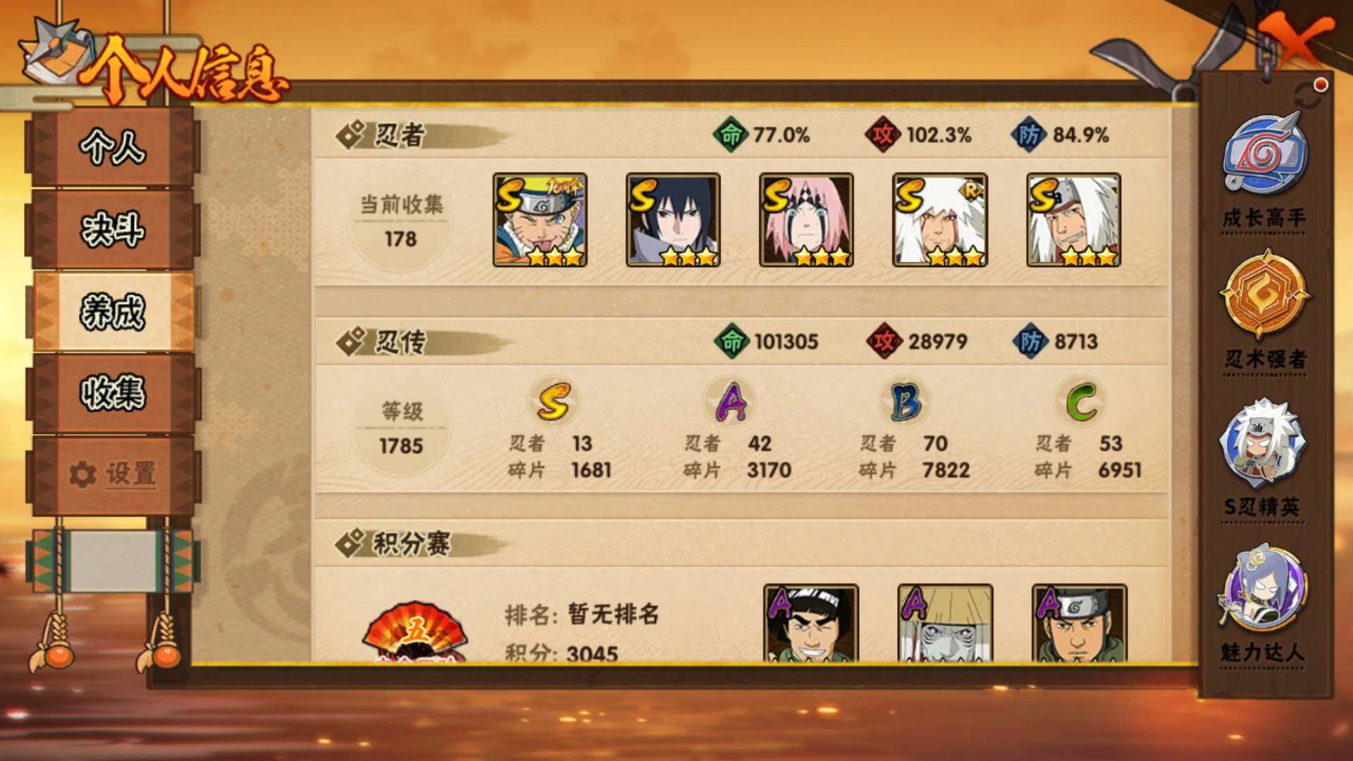 HYLFY423305火影忍者账号详情图4