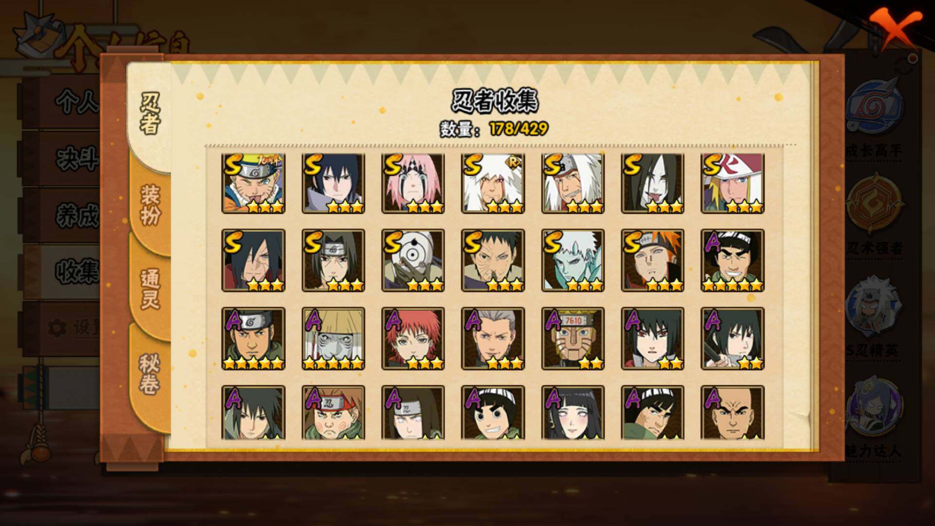 HYLFY423305火影忍者账号详情图5