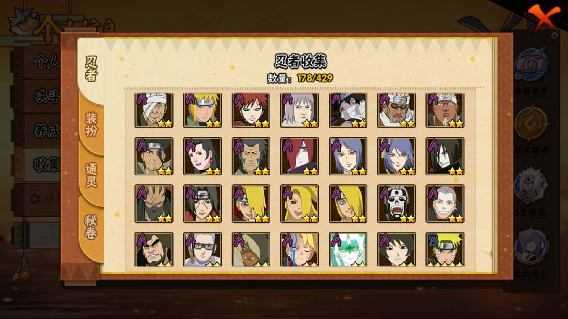 HYLFY423305火影忍者账号详情图6