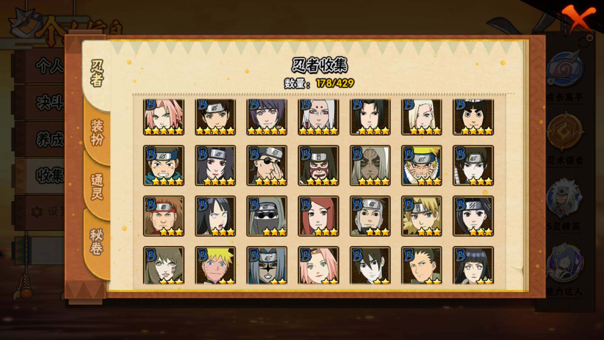 HYLFY423305火影忍者账号详情图7