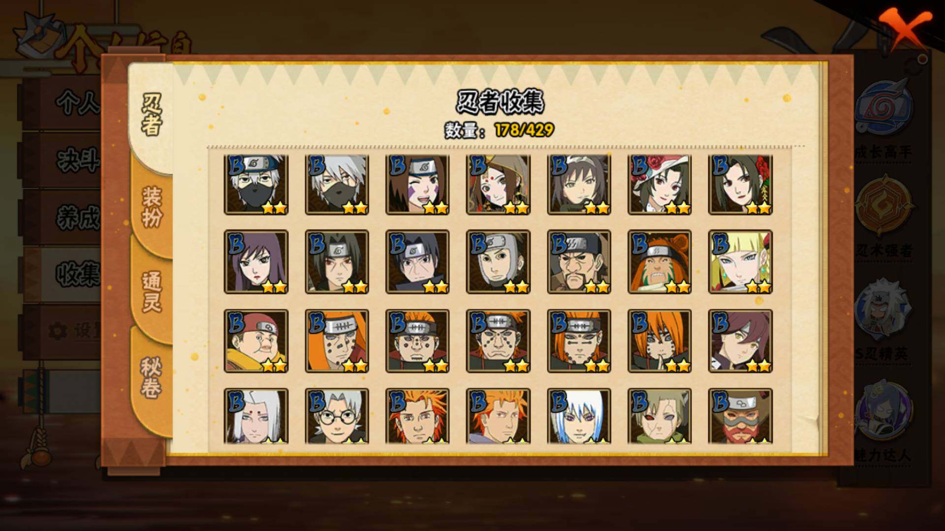 HYLFY423305火影忍者账号详情图8