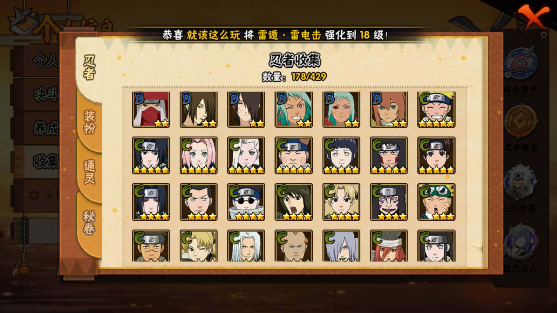 HYLFY423305火影忍者账号详情图9