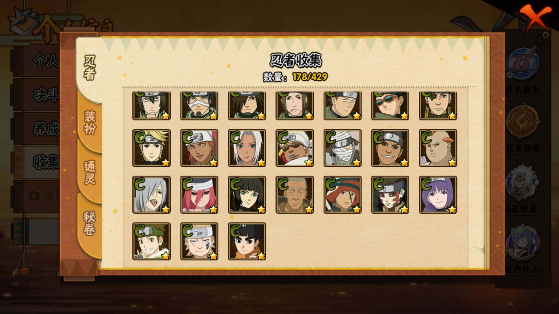 HYLFY423305火影忍者账号详情图11