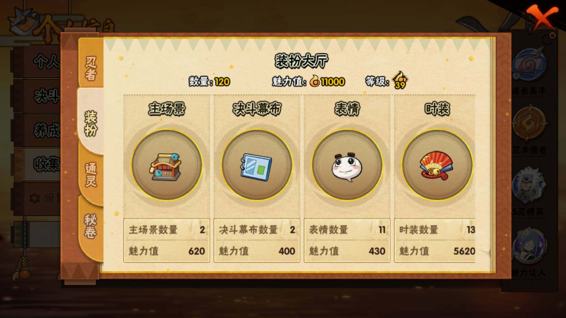 HYLFY423305火影忍者账号详情图12