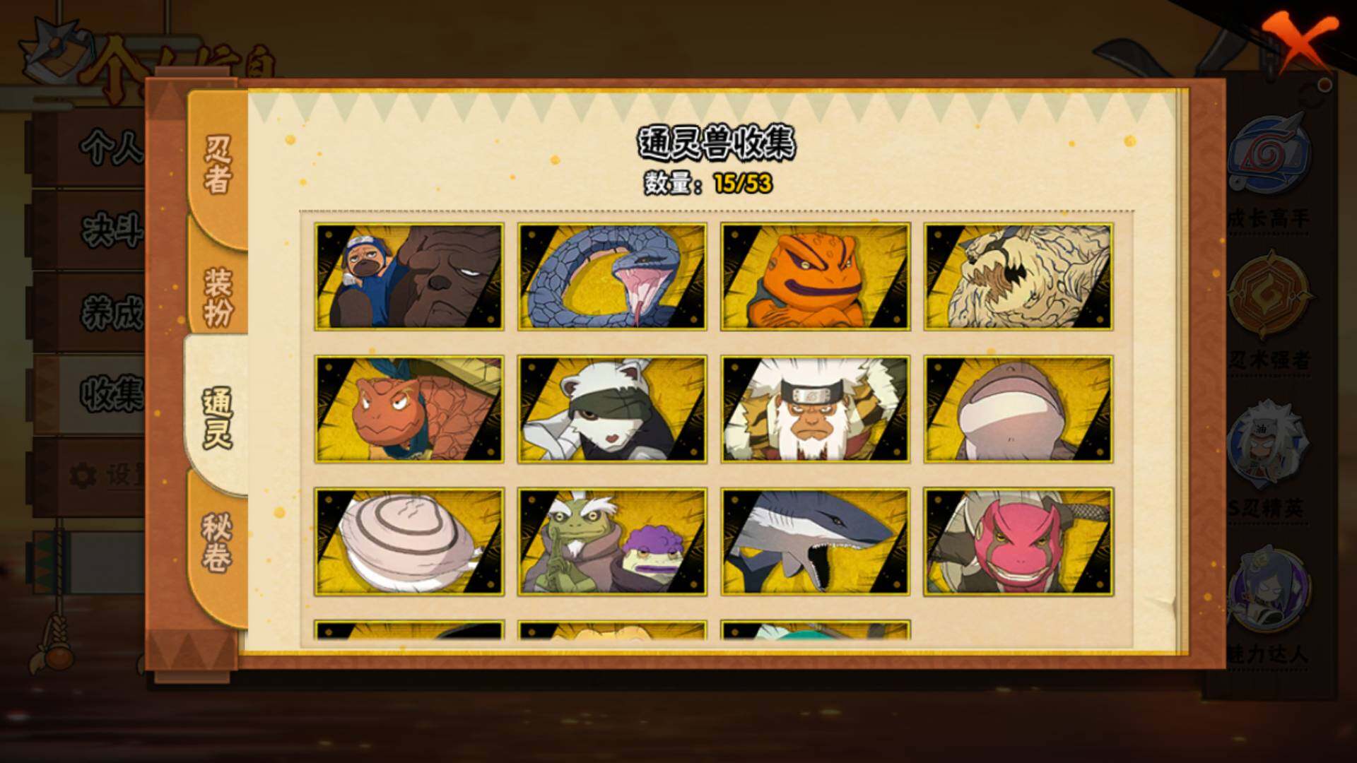 HYLFY423305火影忍者账号详情图14