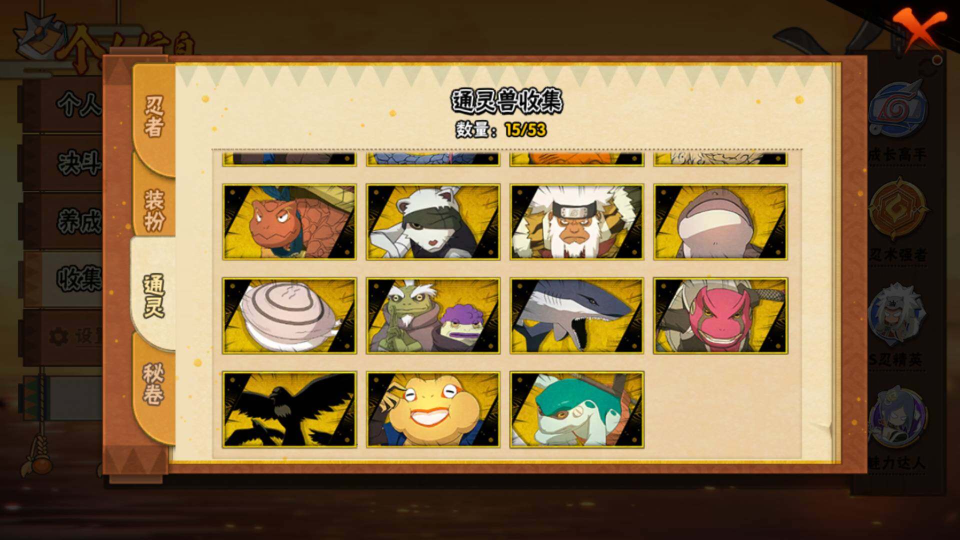 HYLFY423305火影忍者账号详情图15