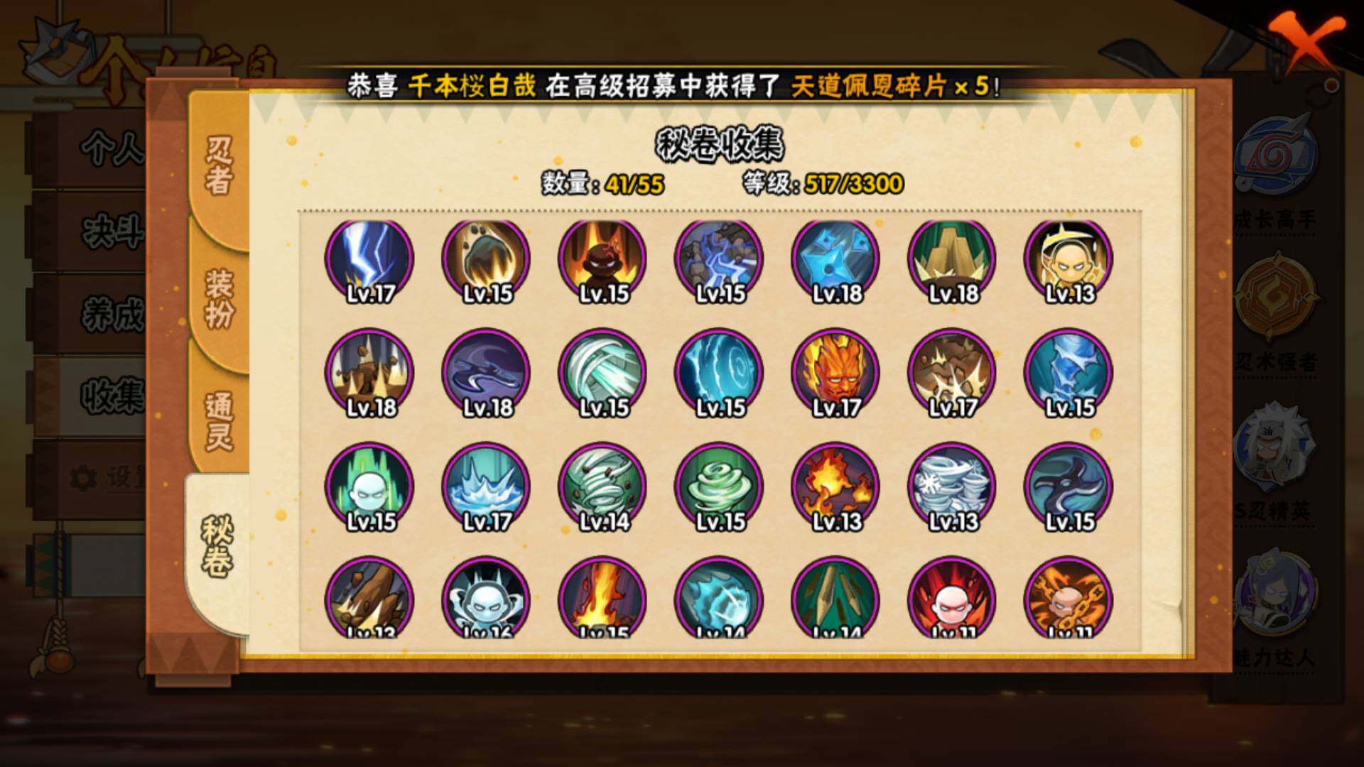 HYLFY423305火影忍者账号详情图16