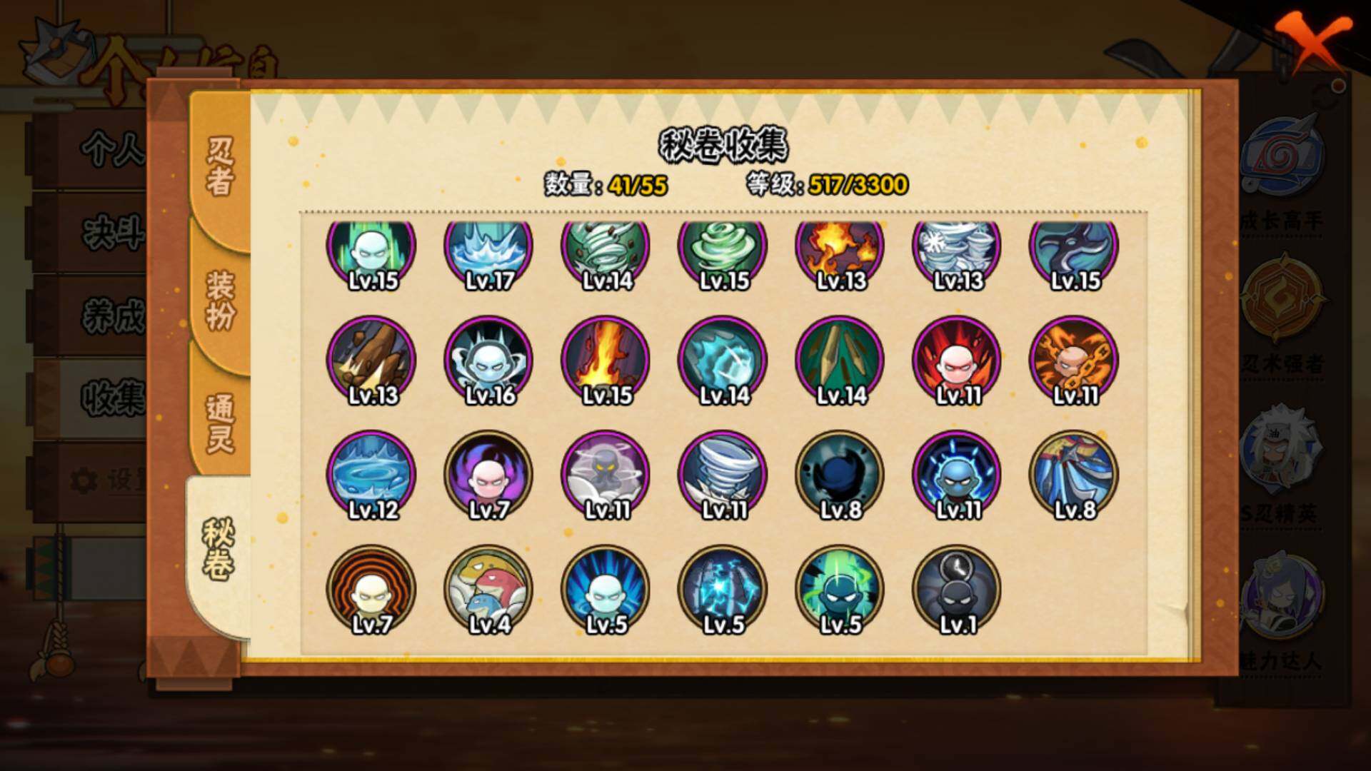 HYLFY423305火影忍者账号详情图17