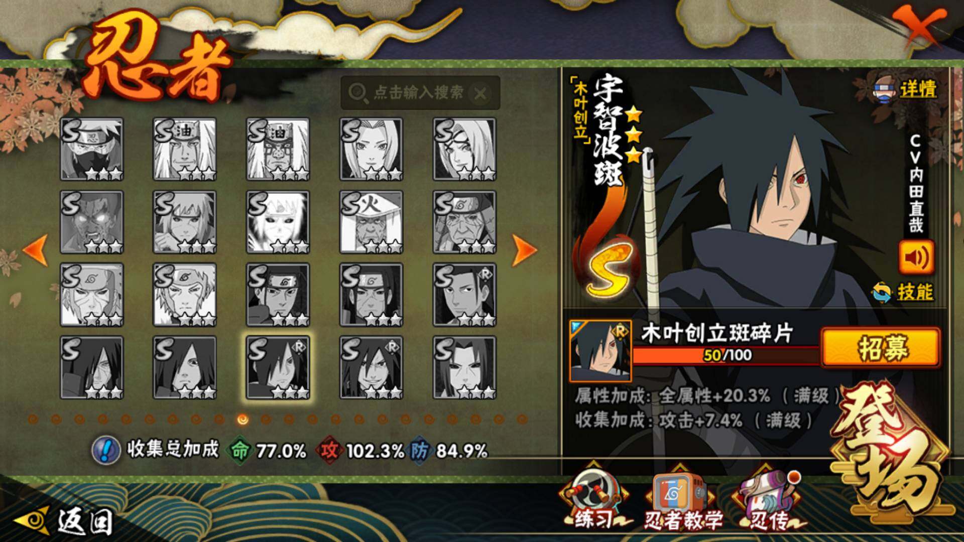 HYLFY423305火影忍者账号详情图19